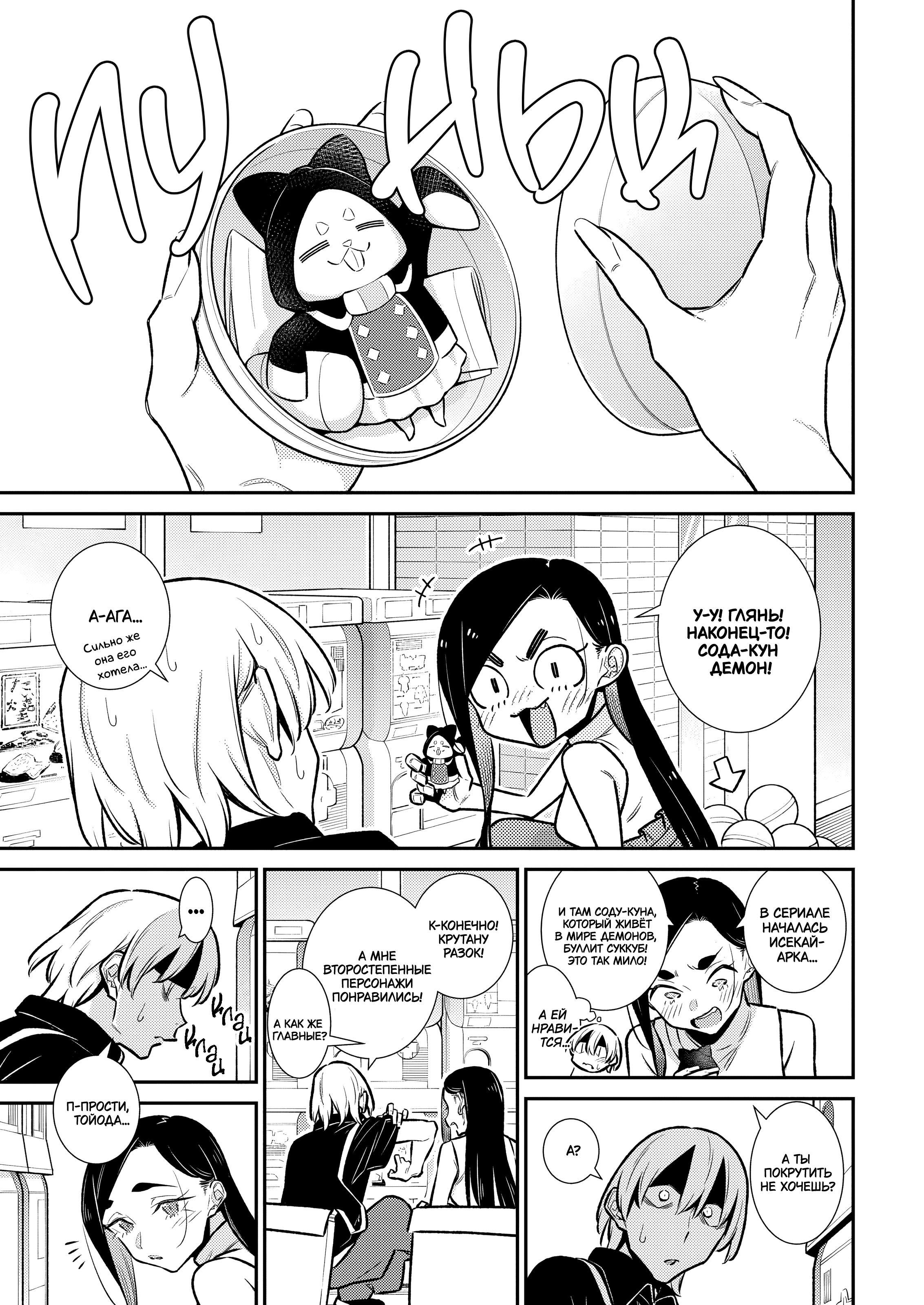 Манга Озорная Гяру Андзё-сан - Глава 174 Страница 5