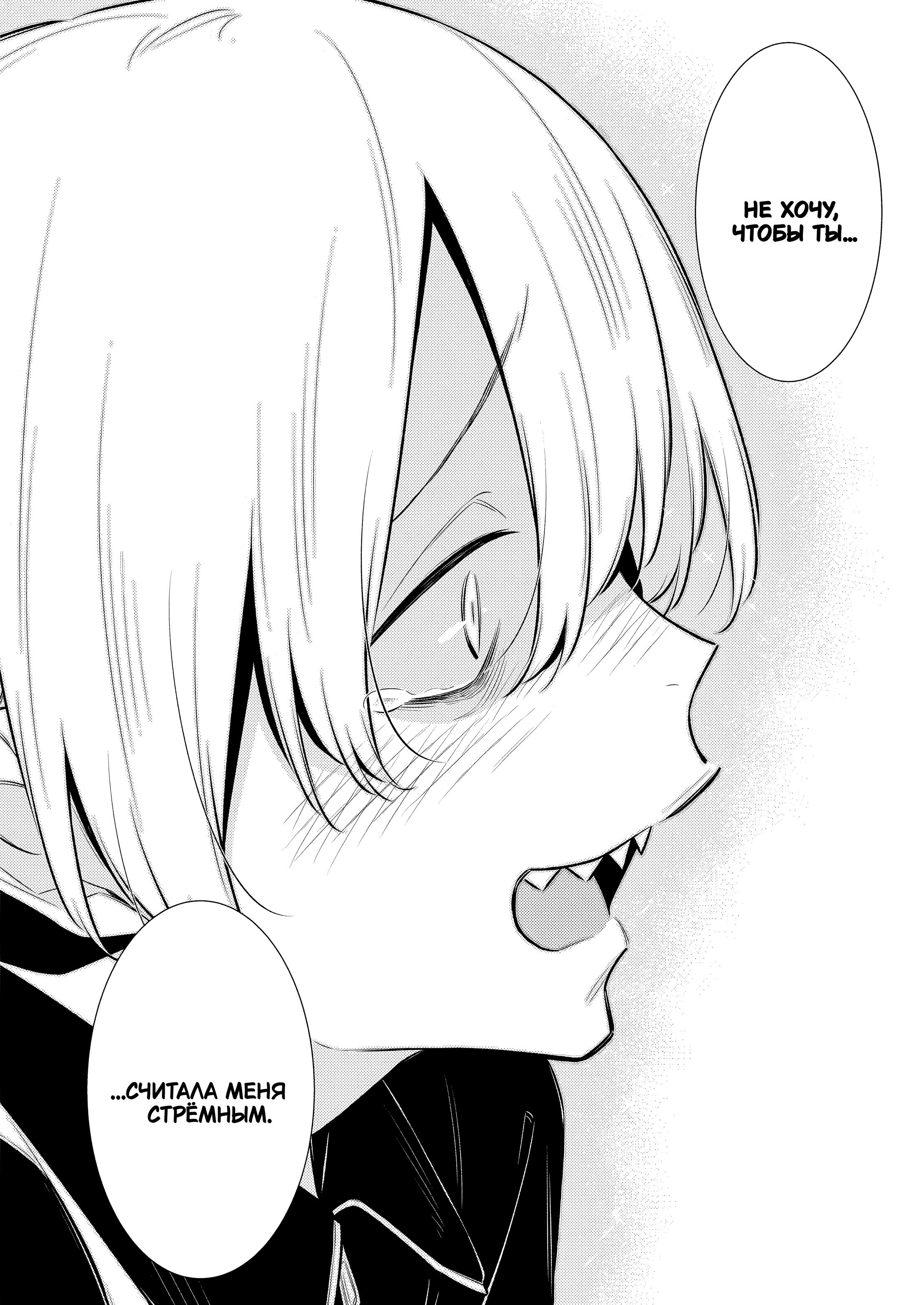 Манга Озорная Гяру Андзё-сан - Глава 174 Страница 12