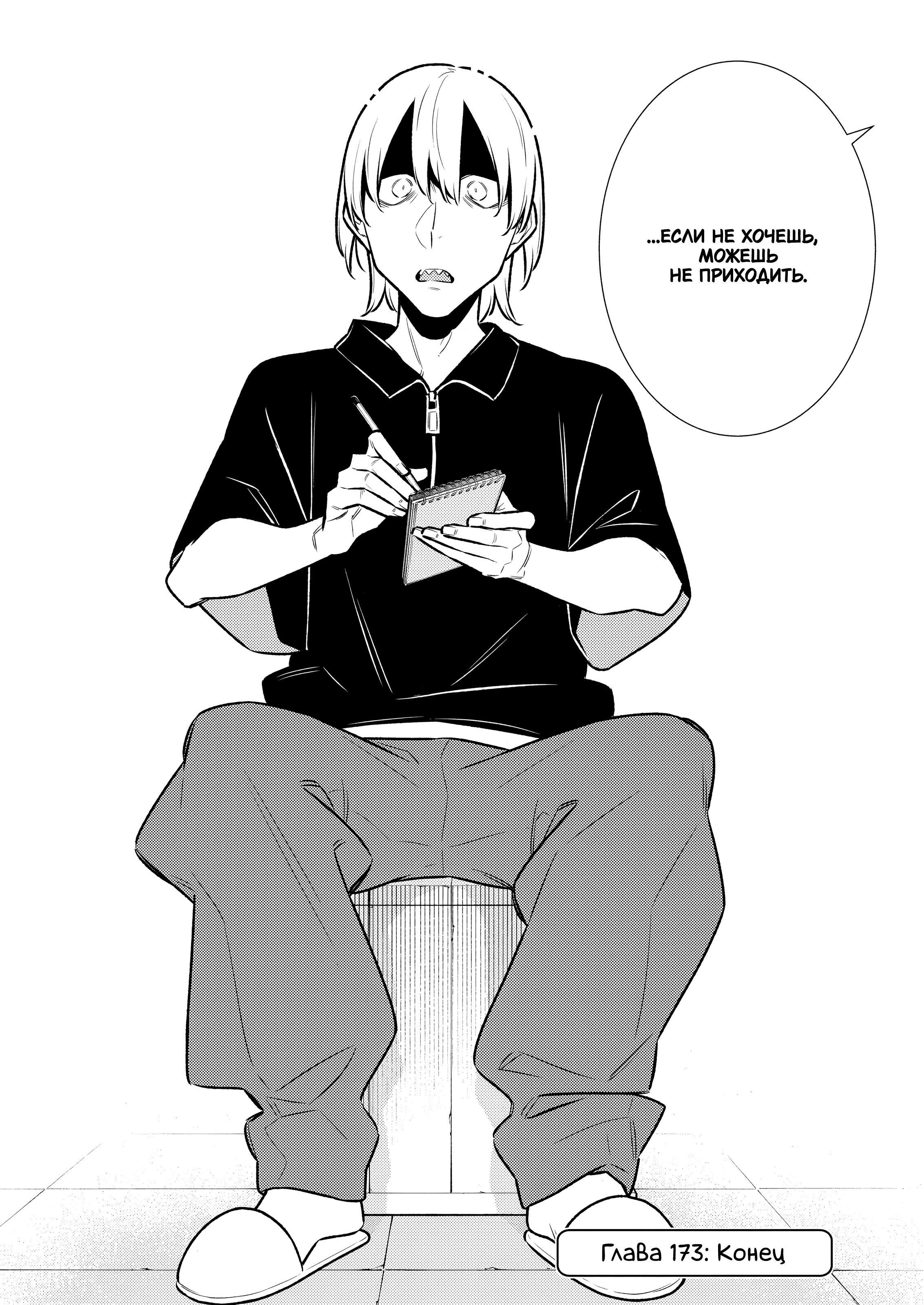 Манга Озорная Гяру Андзё-сан - Глава 173 Страница 12