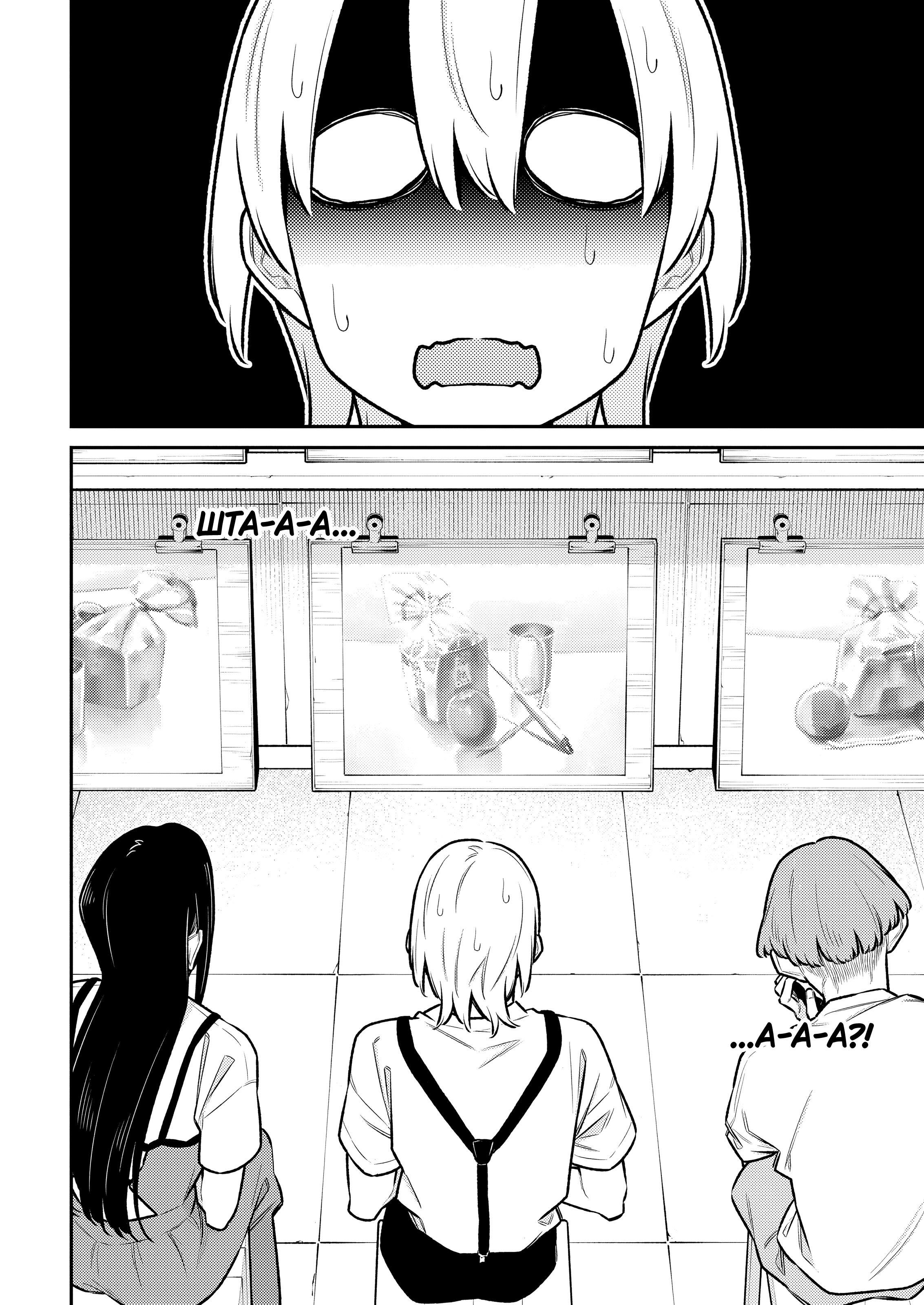 Манга Озорная Гяру Андзё-сан - Глава 173 Страница 4