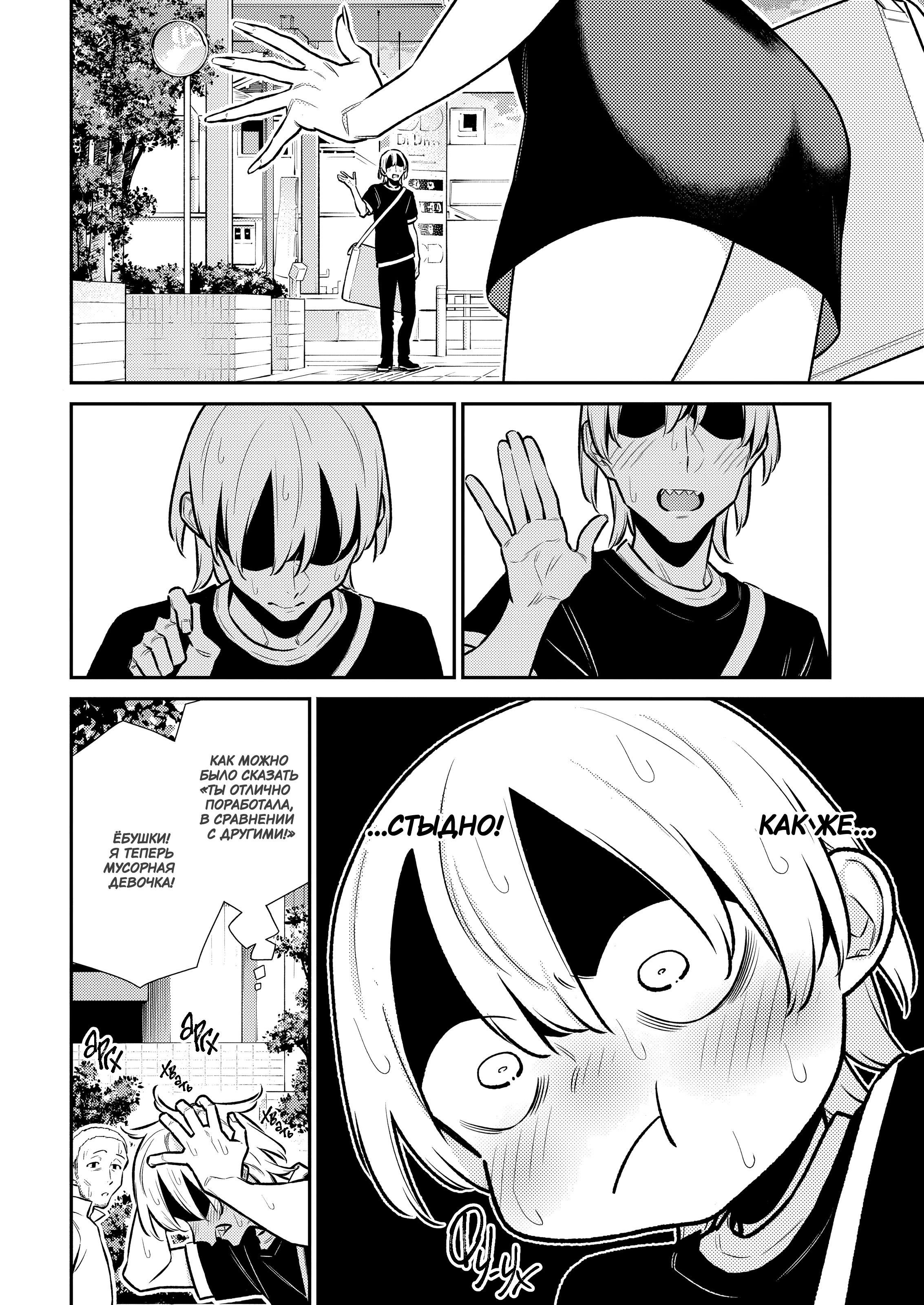 Манга Озорная Гяру Андзё-сан - Глава 173 Страница 2