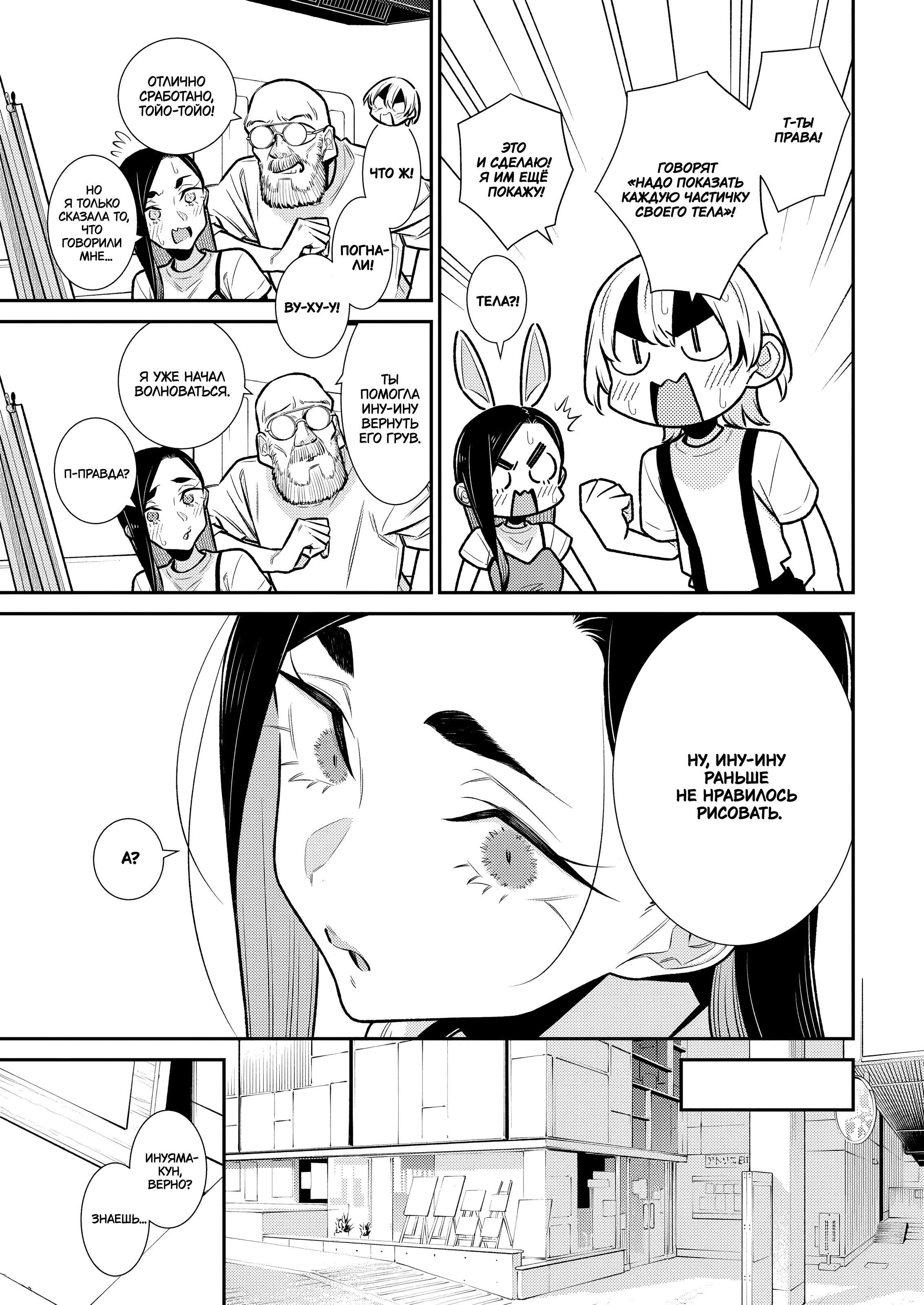 Манга Озорная Гяру Андзё-сан - Глава 173 Страница 11