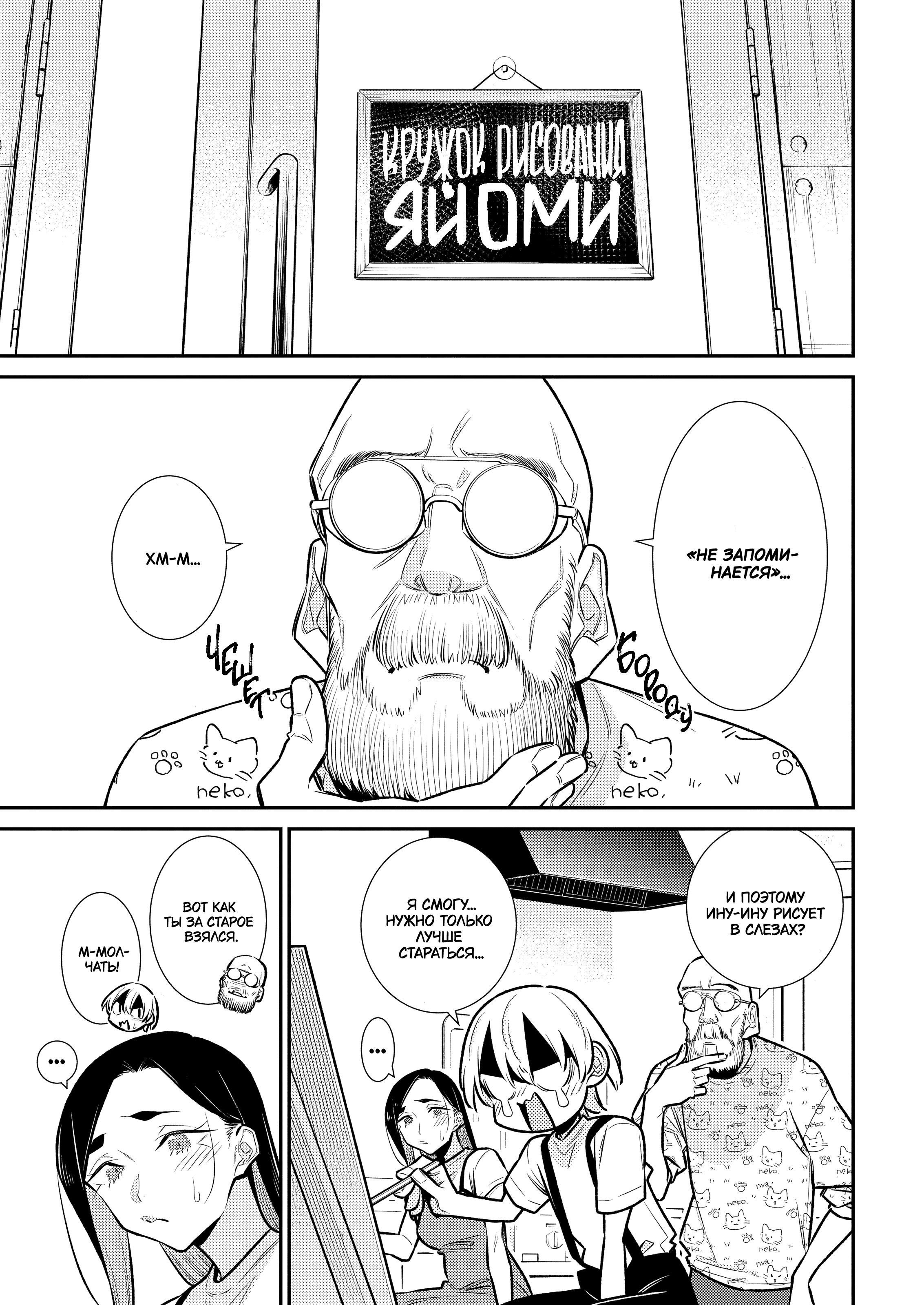 Манга Озорная Гяру Андзё-сан - Глава 173 Страница 7