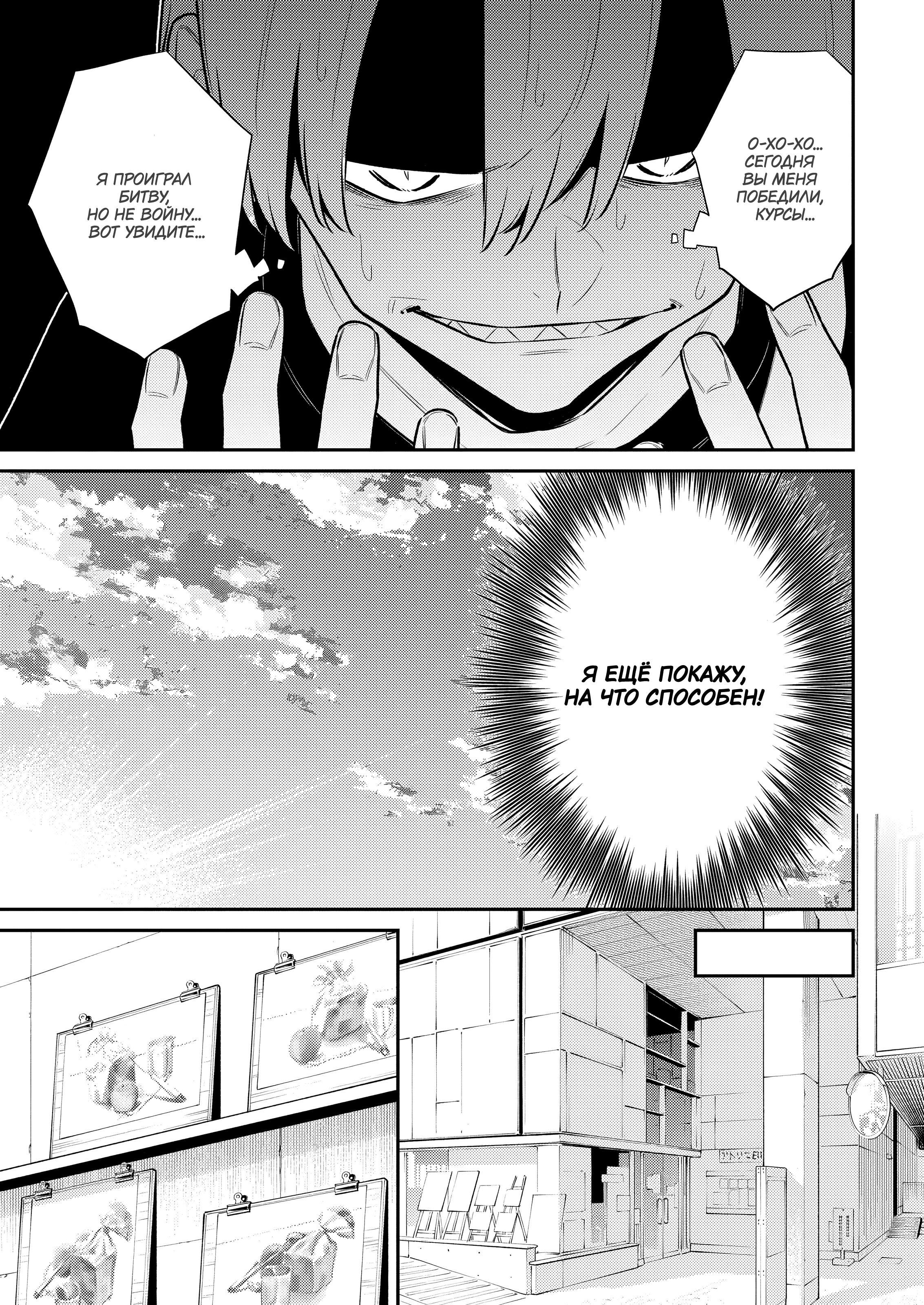 Манга Озорная Гяру Андзё-сан - Глава 173 Страница 3