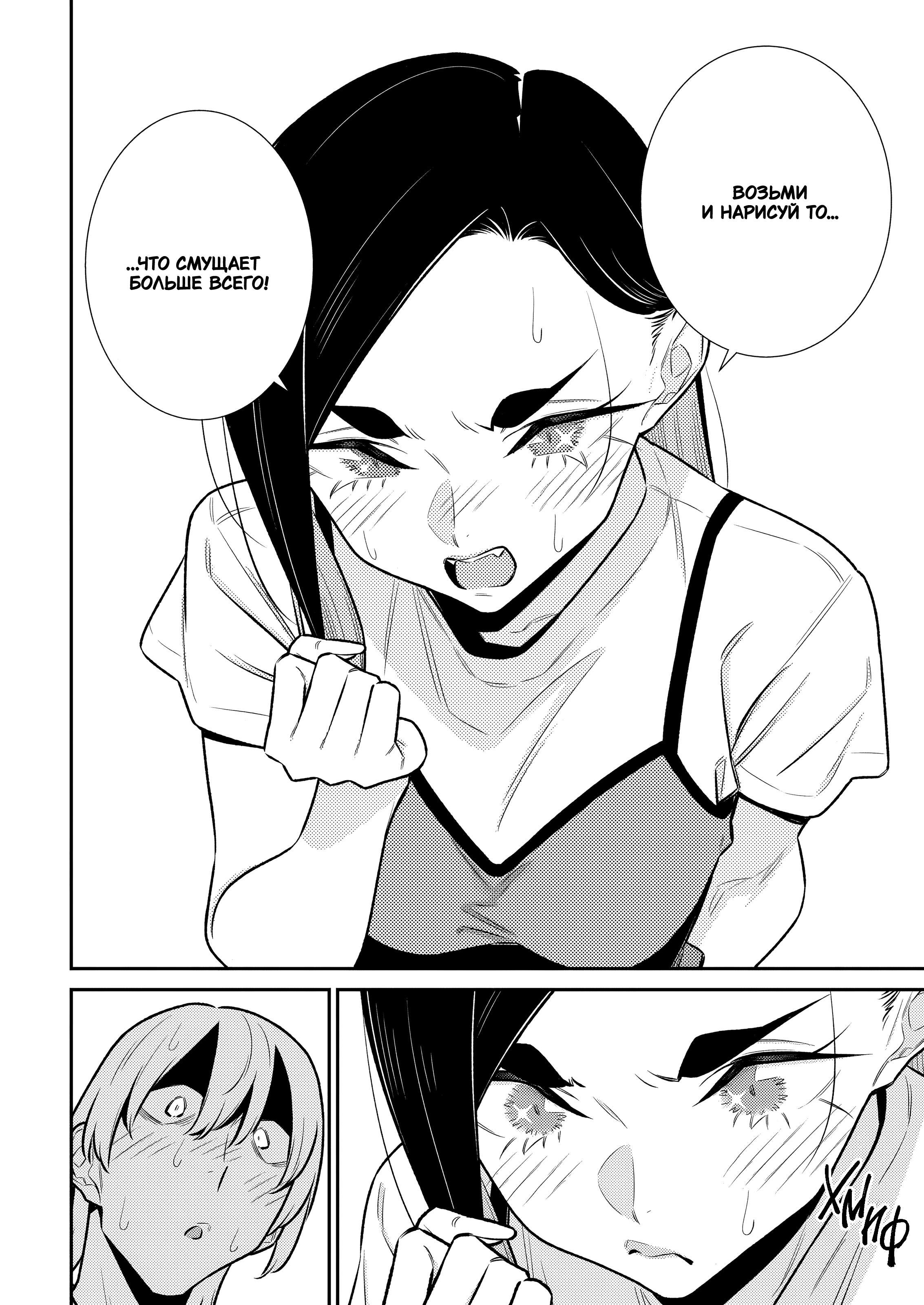 Манга Озорная Гяру Андзё-сан - Глава 173 Страница 10