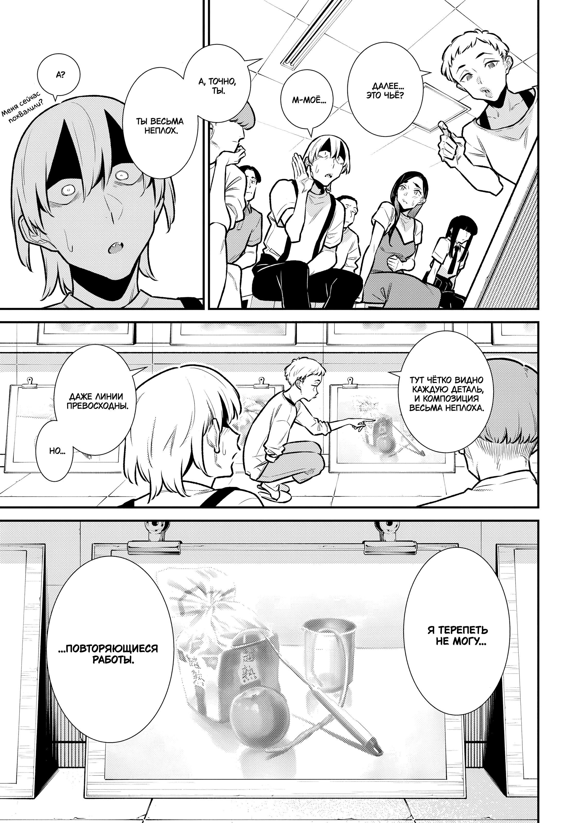 Манга Озорная Гяру Андзё-сан - Глава 173 Страница 5