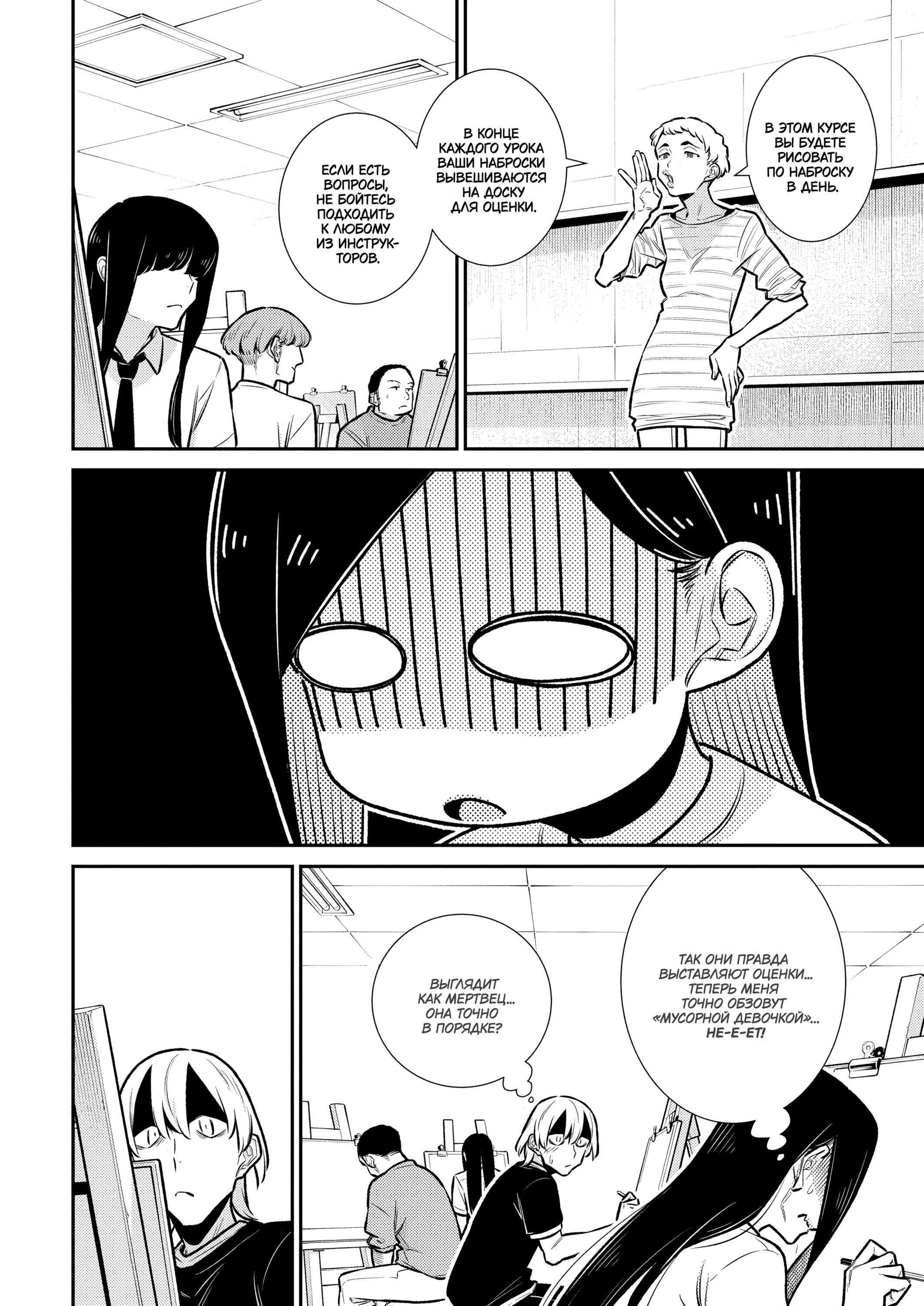 Манга Озорная Гяру Андзё-сан - Глава 172 Страница 8