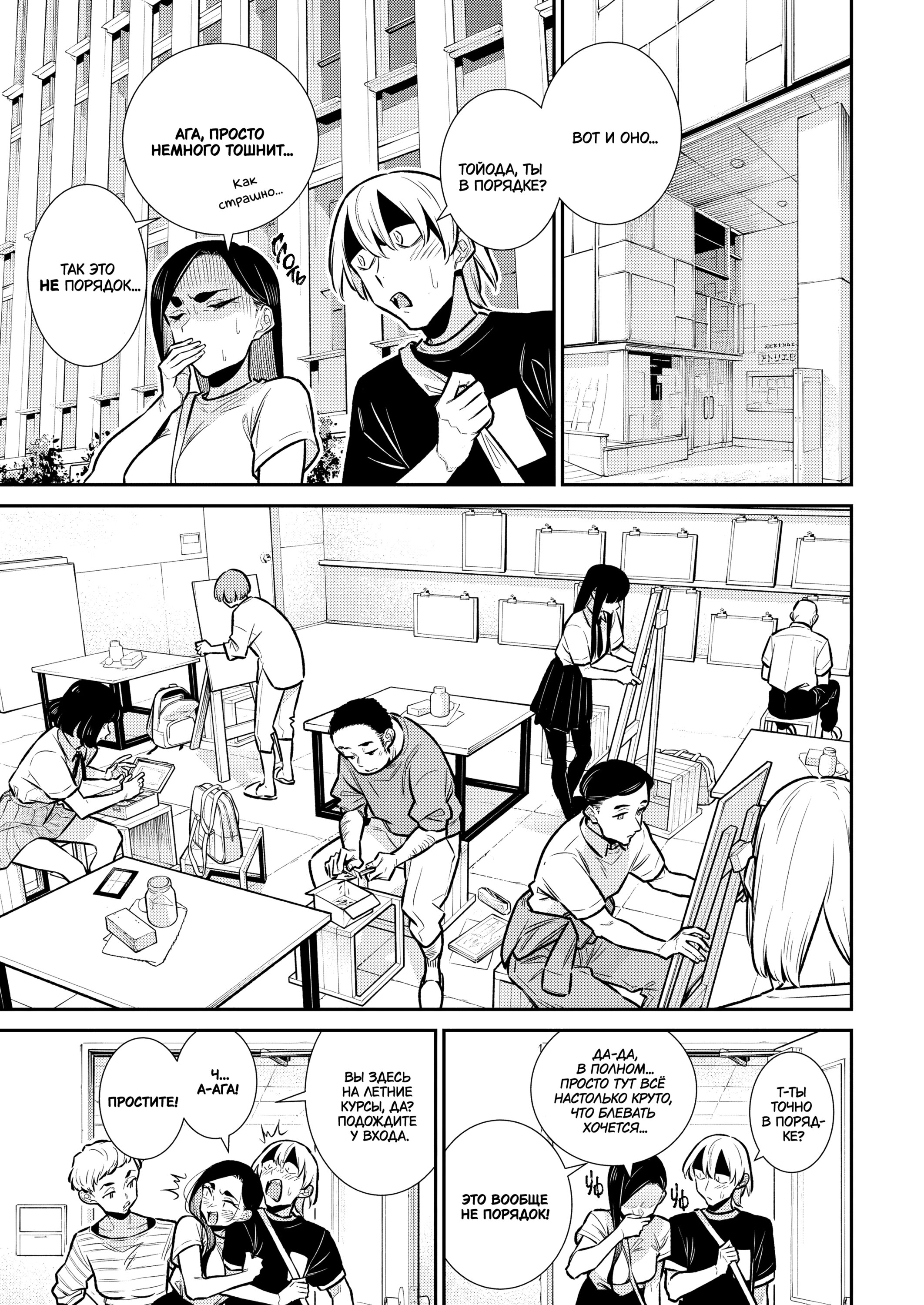 Манга Озорная Гяру Андзё-сан - Глава 172 Страница 5