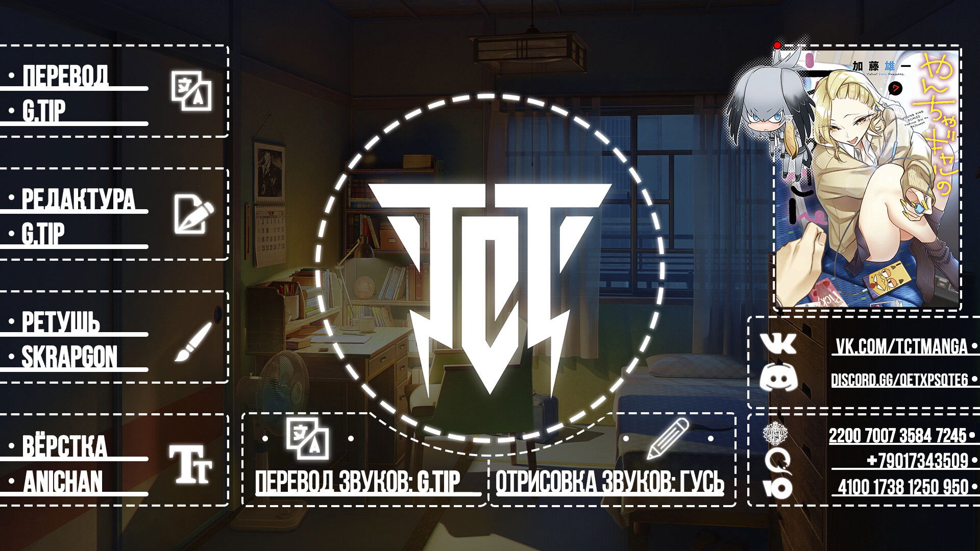 Манга Озорная Гяру Андзё-сан - Глава 172 Страница 13