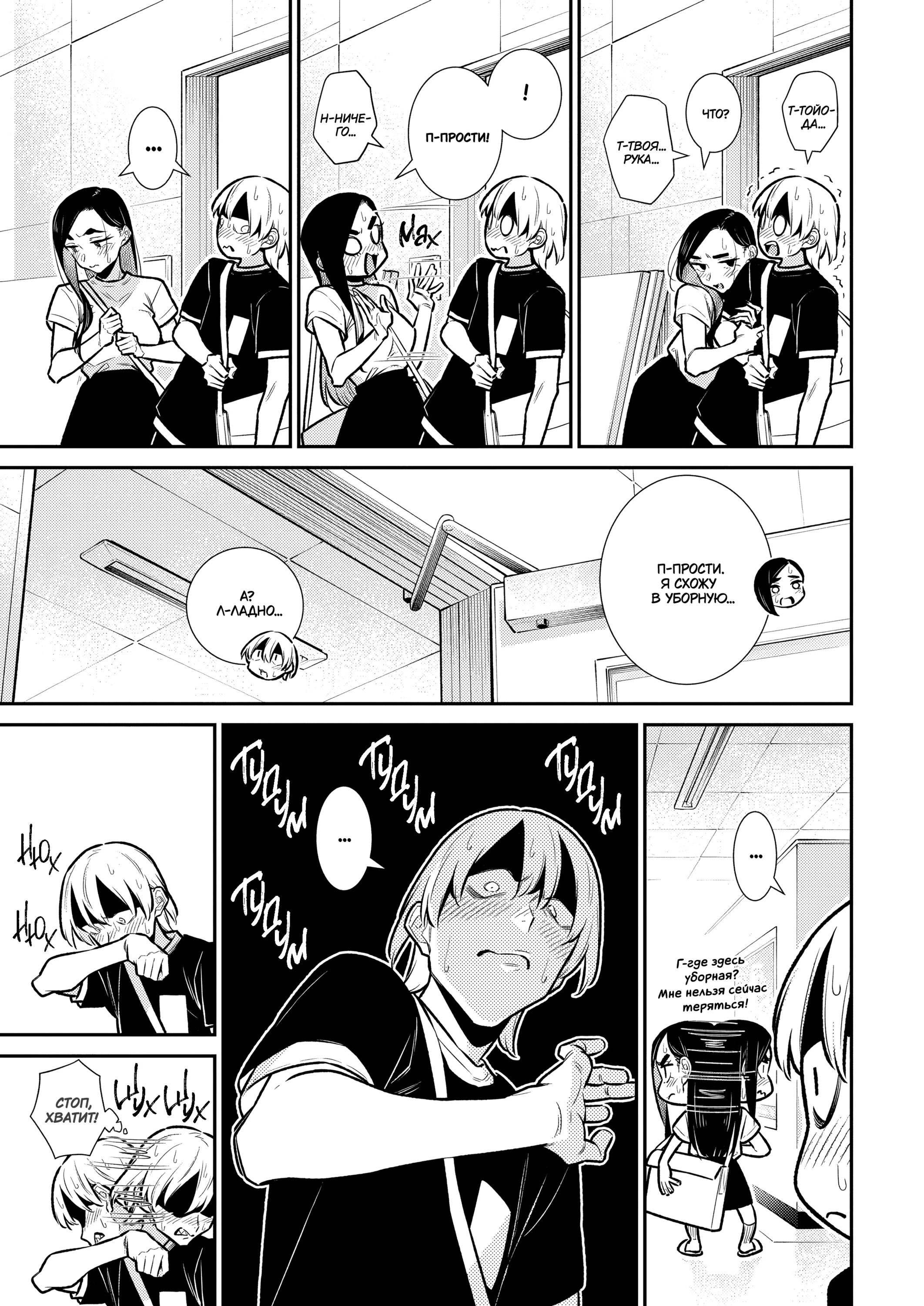 Манга Озорная Гяру Андзё-сан - Глава 172 Страница 7