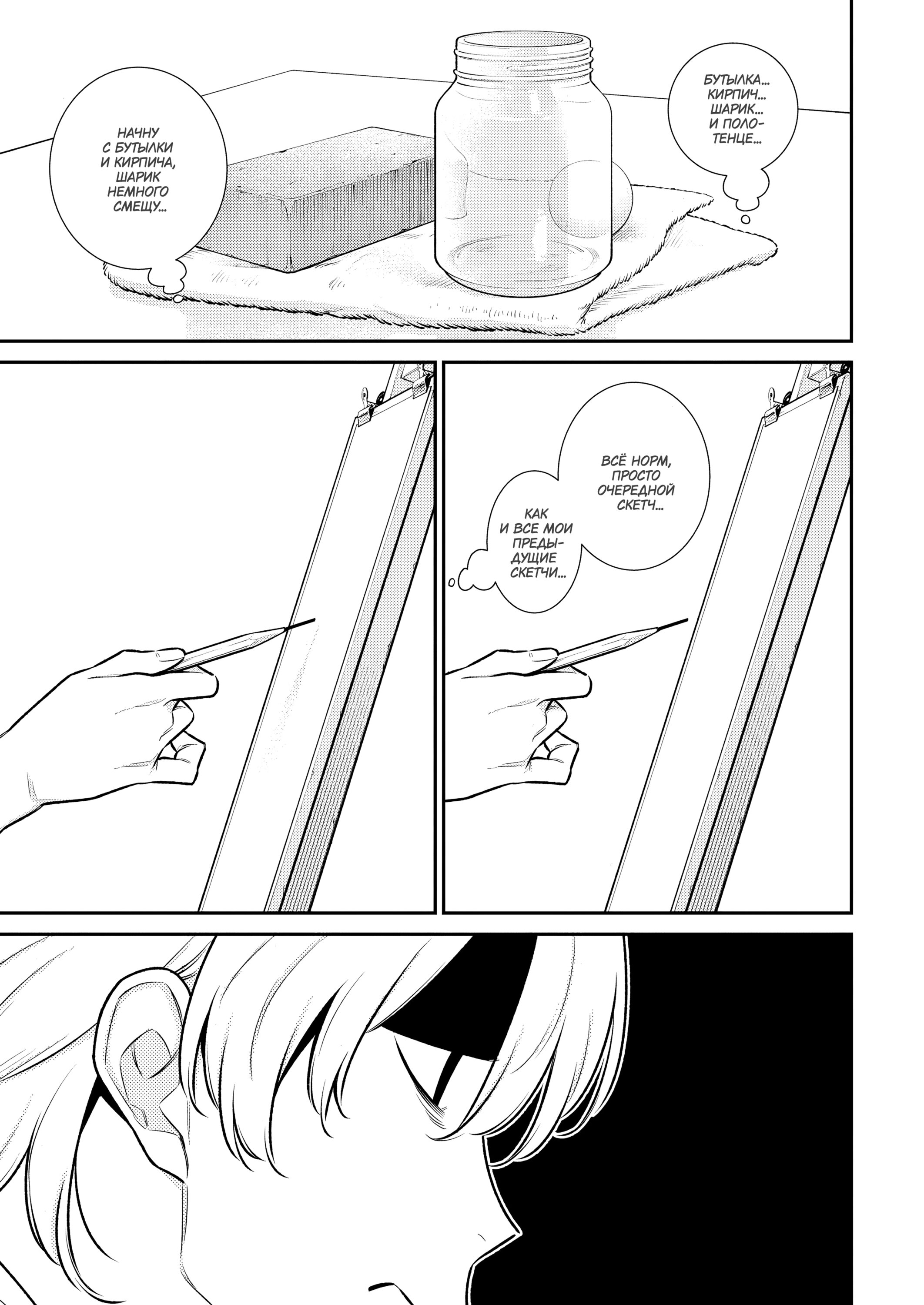 Манга Озорная Гяру Андзё-сан - Глава 172 Страница 9