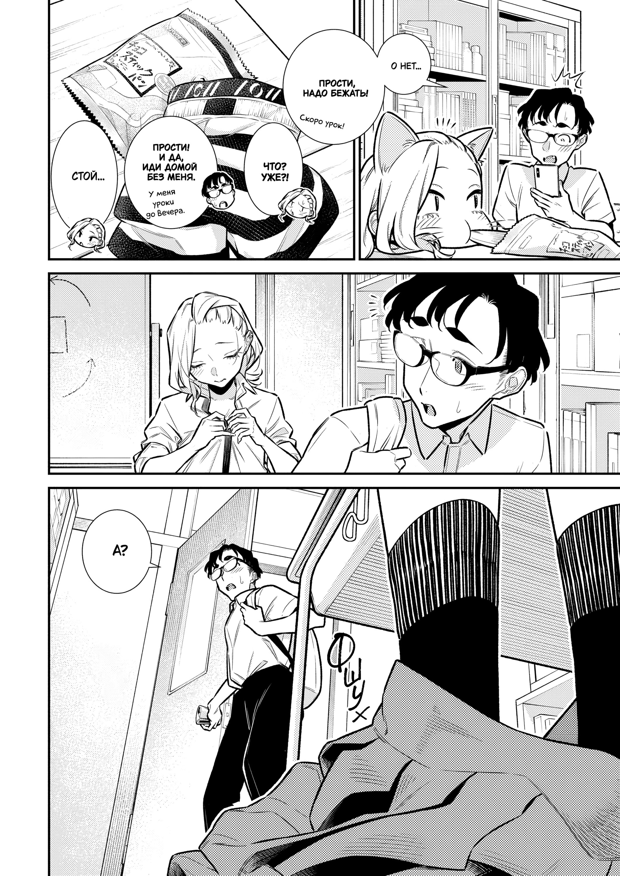 Манга Озорная Гяру Андзё-сан - Глава 171 Страница 10