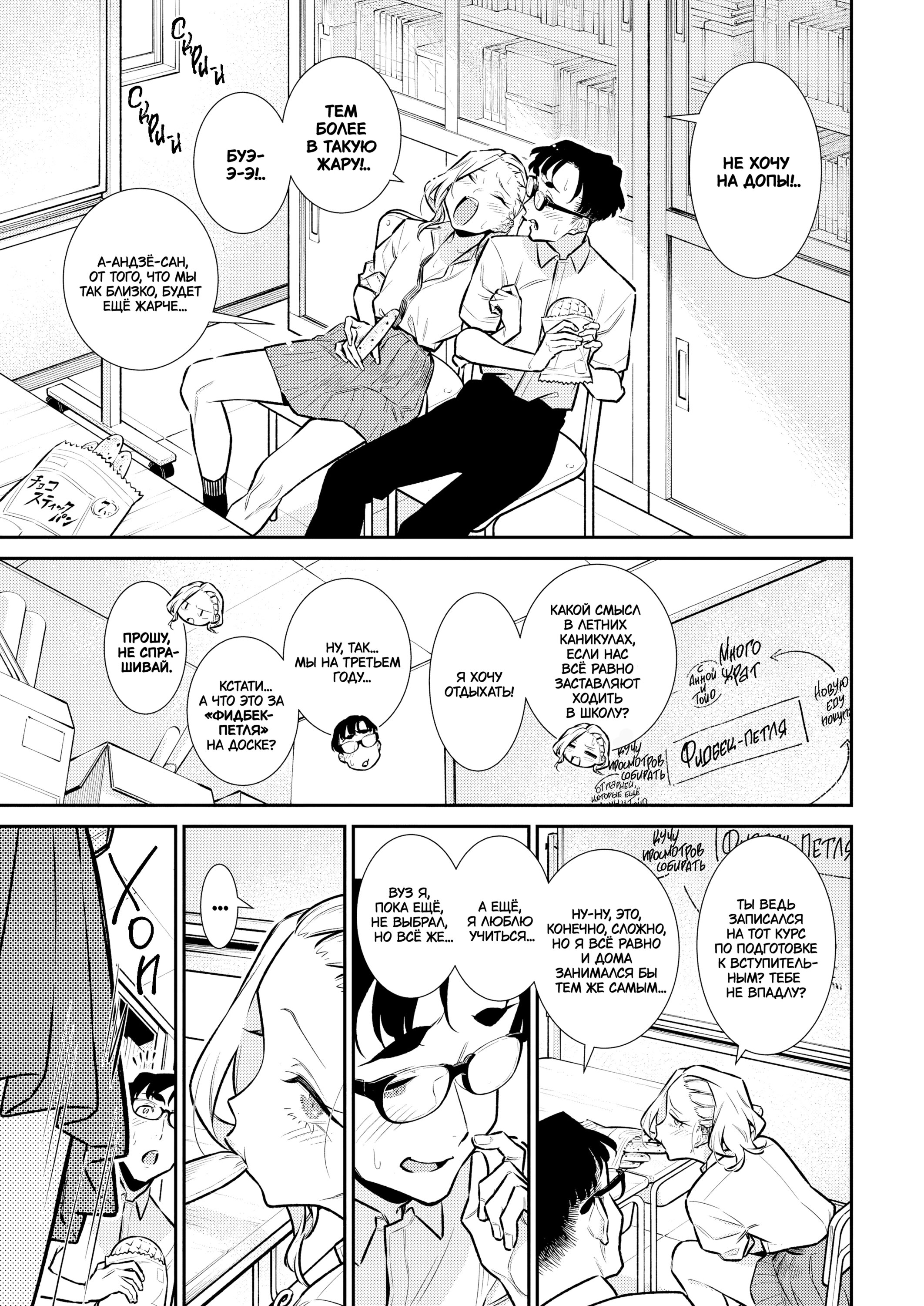 Манга Озорная Гяру Андзё-сан - Глава 171 Страница 3