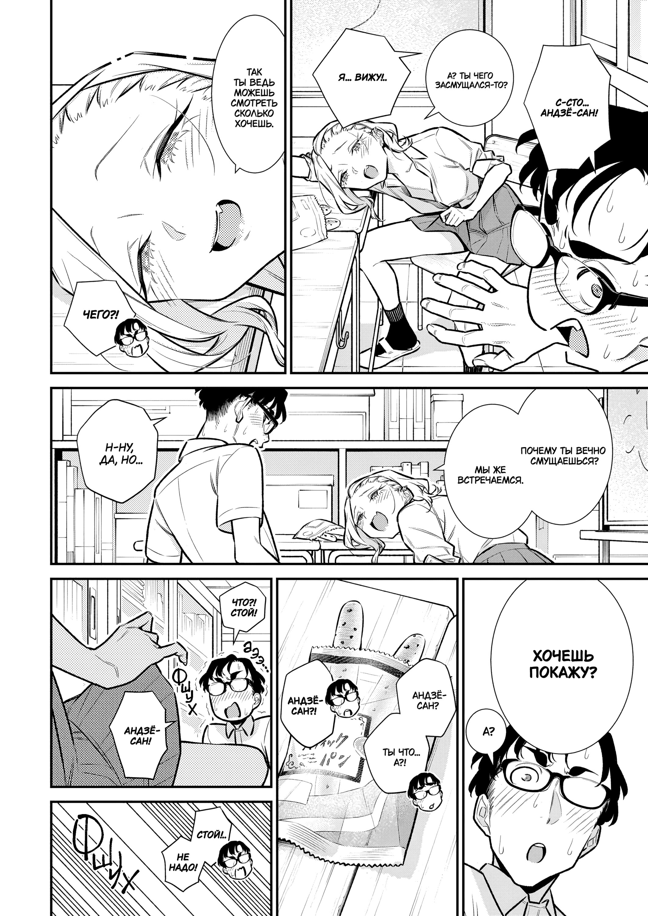 Манга Озорная Гяру Андзё-сан - Глава 171 Страница 6