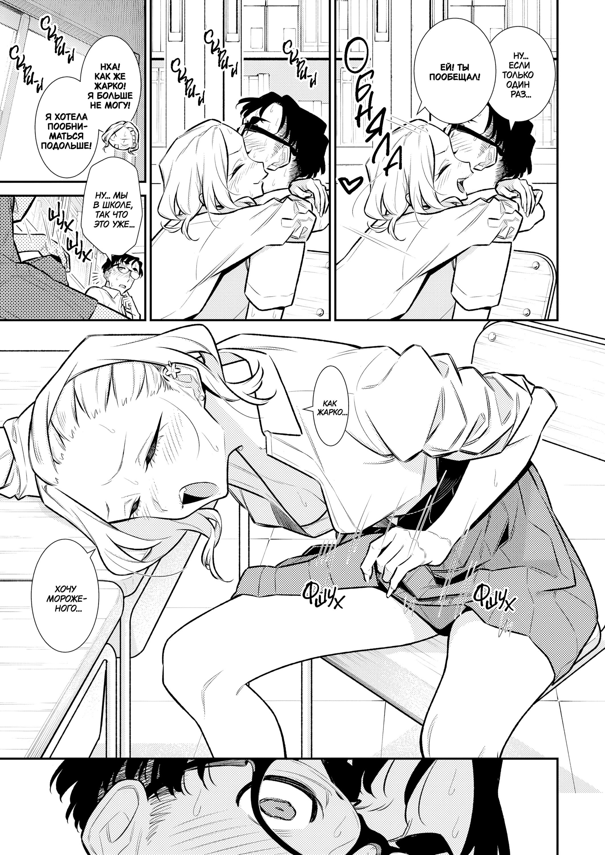 Манга Озорная Гяру Андзё-сан - Глава 171 Страница 5