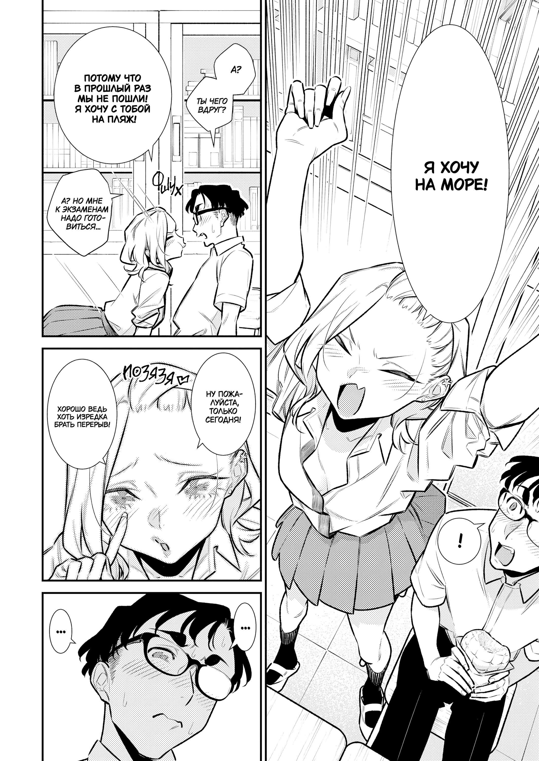 Манга Озорная Гяру Андзё-сан - Глава 171 Страница 4