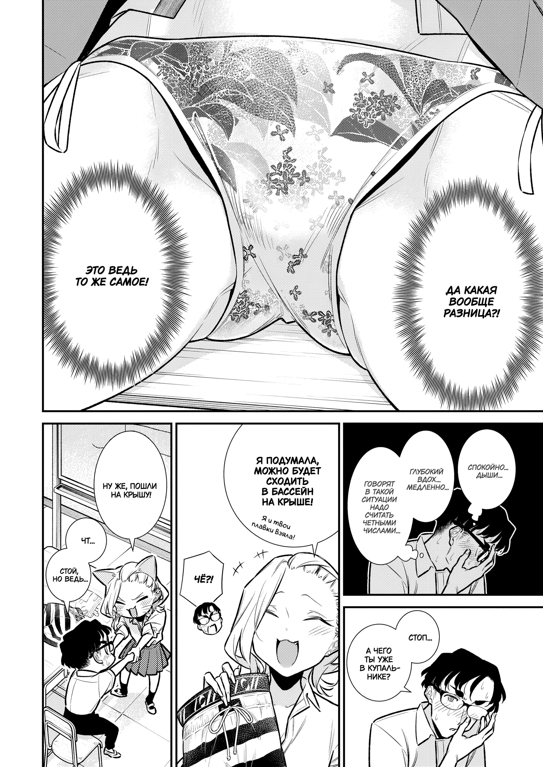 Манга Озорная Гяру Андзё-сан - Глава 171 Страница 8