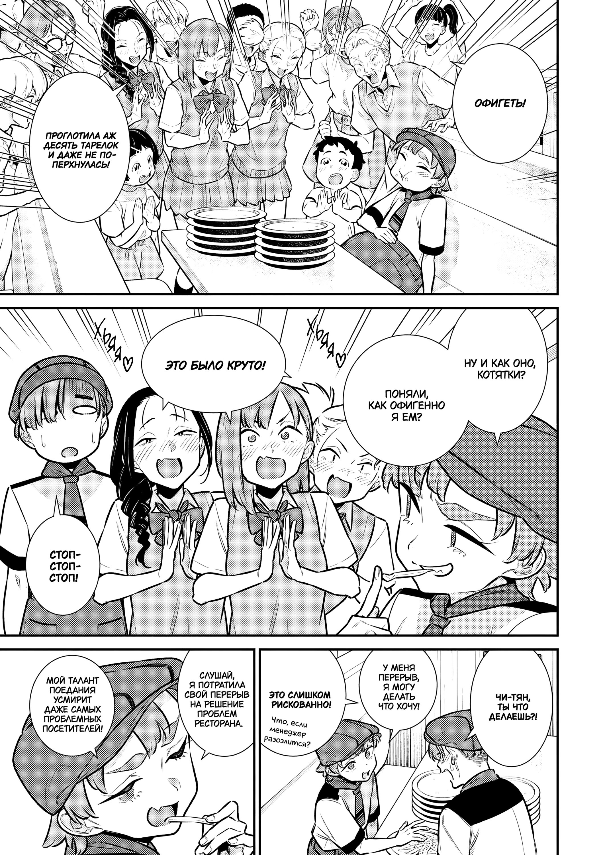 Манга Озорная Гяру Андзё-сан - Глава 170 Страница 13