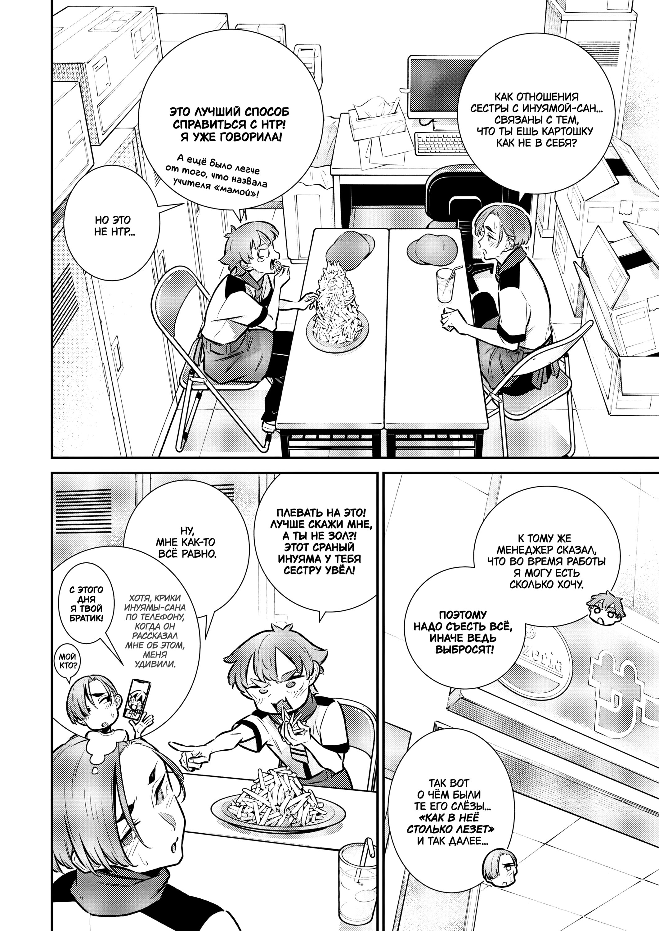 Манга Озорная Гяру Андзё-сан - Глава 170 Страница 4