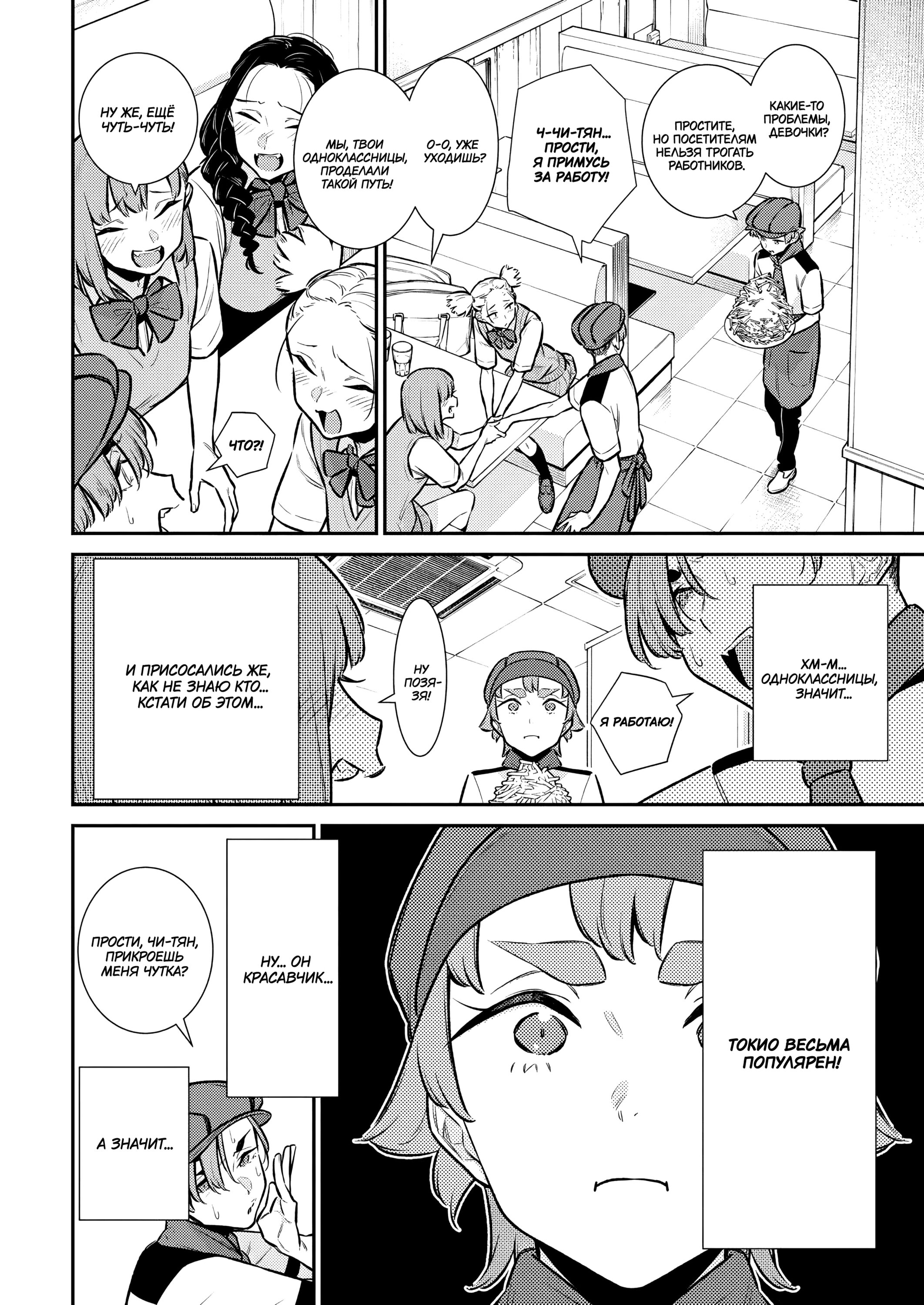 Манга Озорная Гяру Андзё-сан - Глава 170 Страница 8