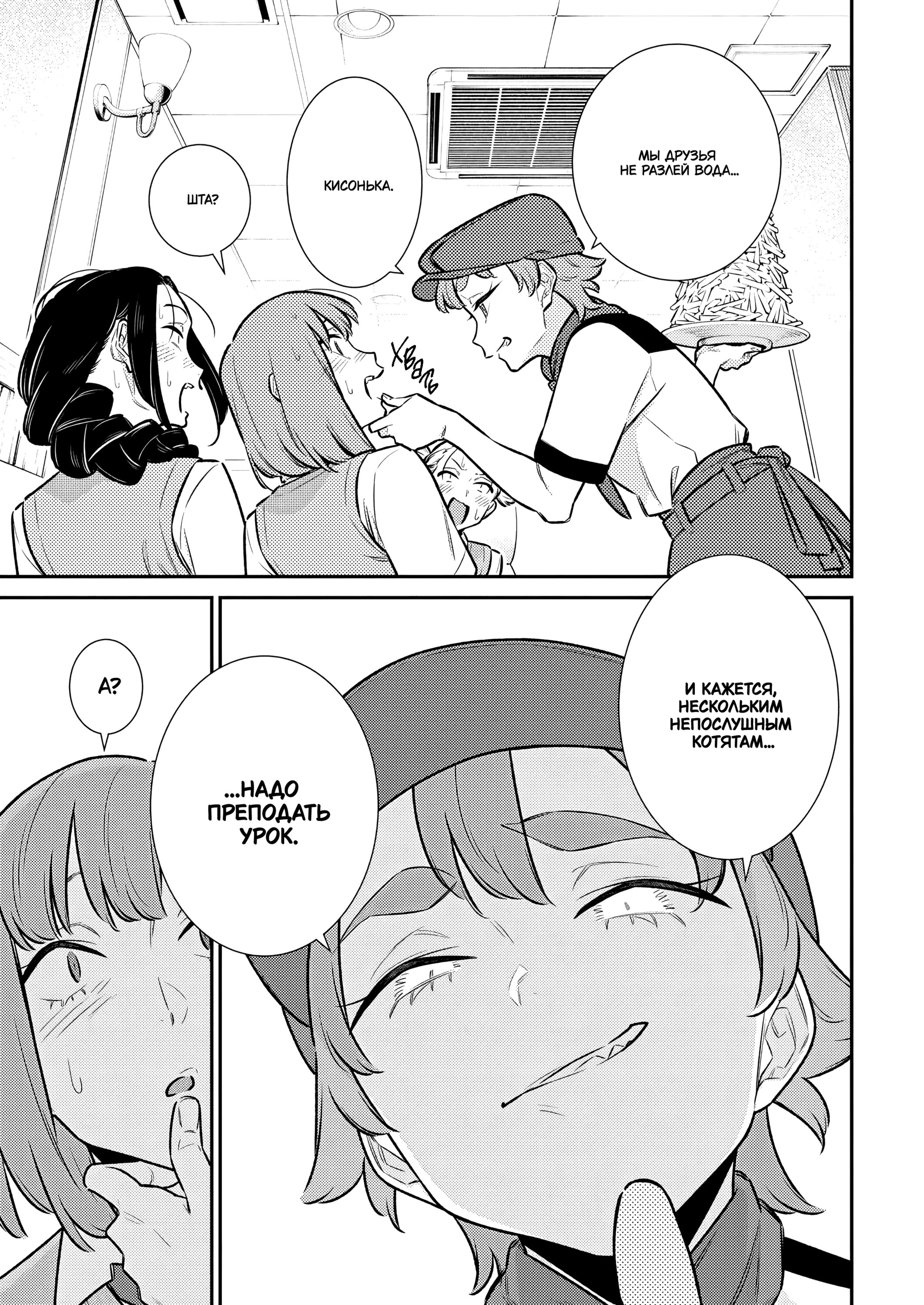 Манга Озорная Гяру Андзё-сан - Глава 170 Страница 11