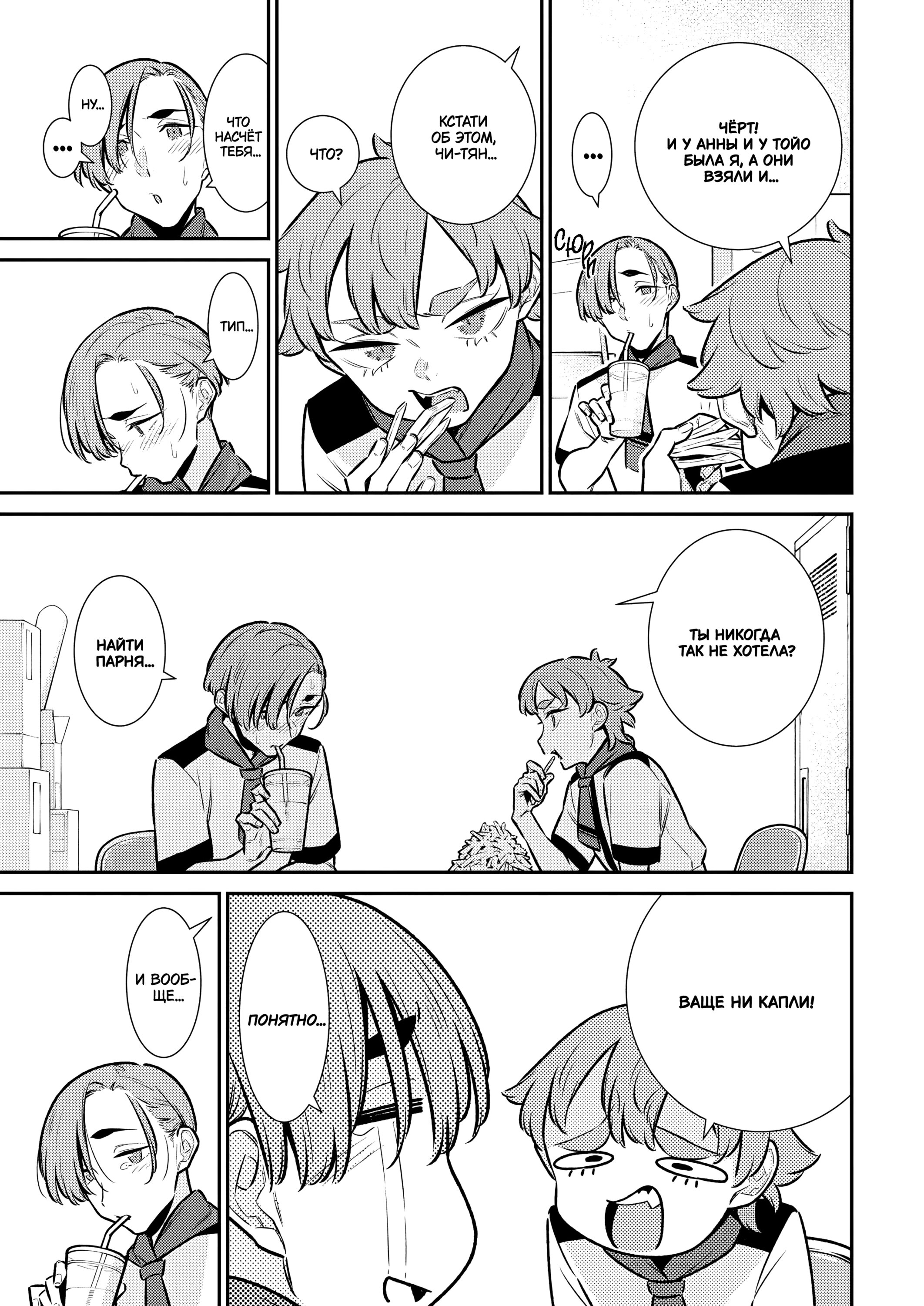 Манга Озорная Гяру Андзё-сан - Глава 170 Страница 5