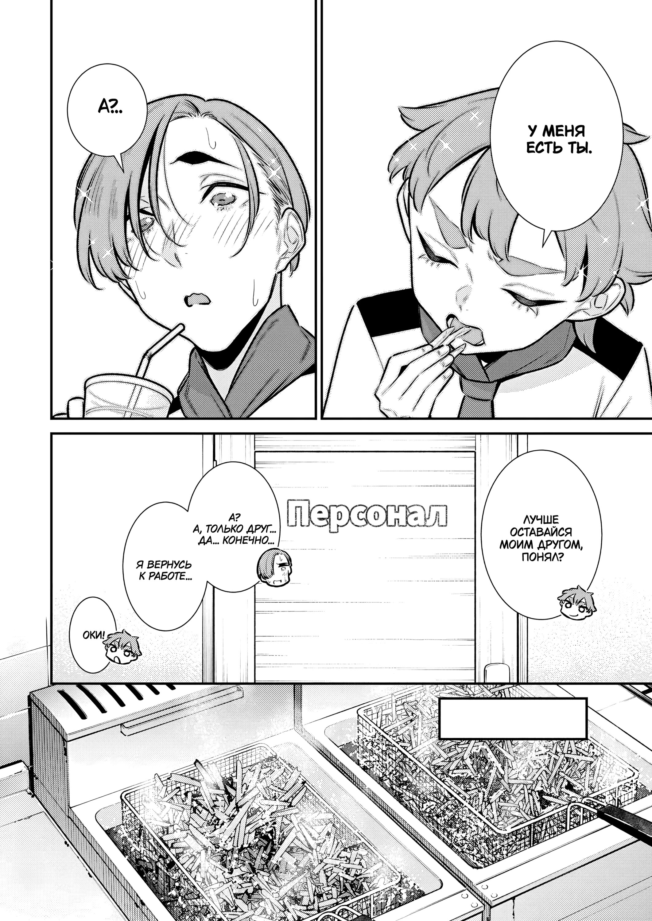 Манга Озорная Гяру Андзё-сан - Глава 170 Страница 6