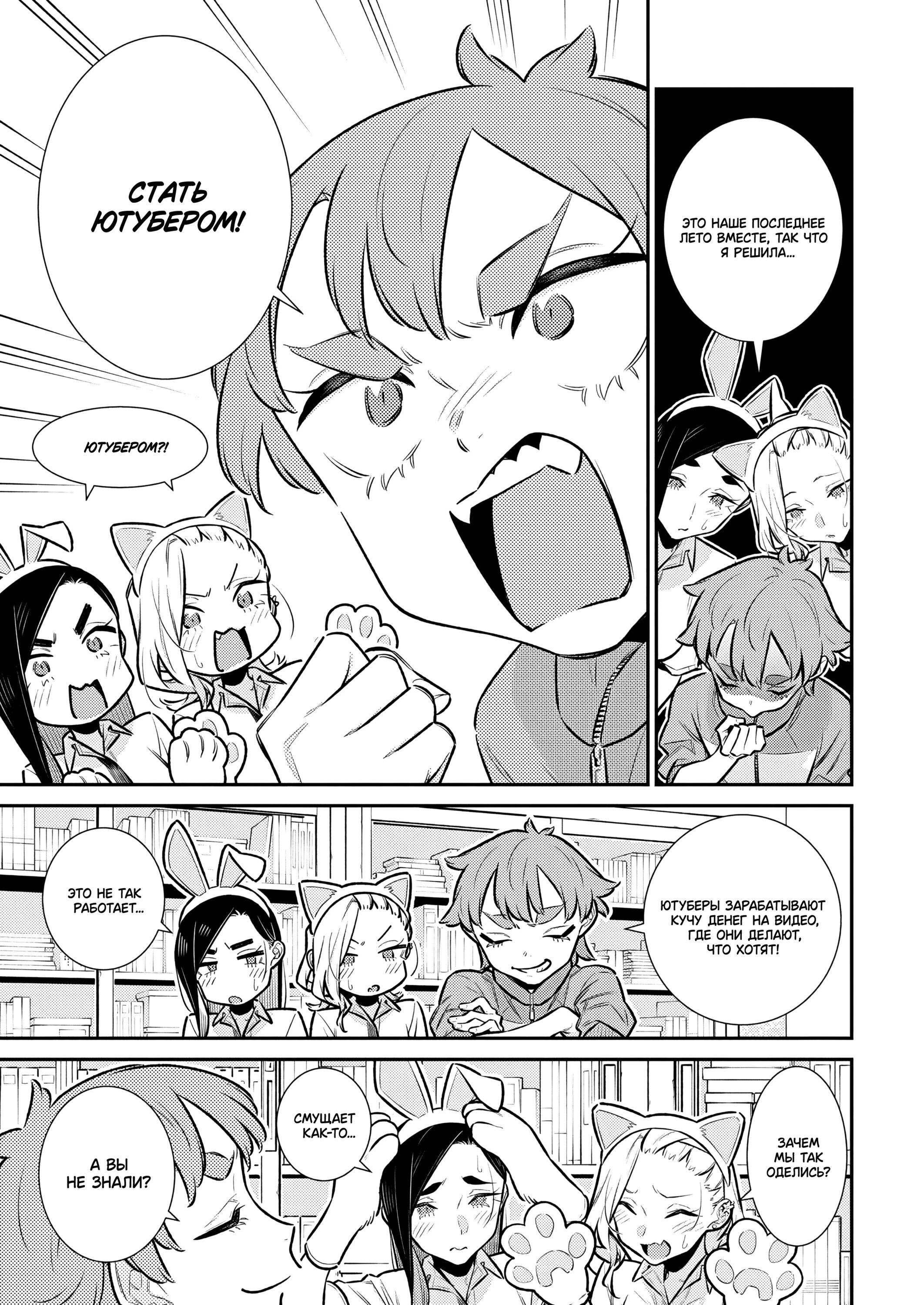 Манга Озорная Гяру Андзё-сан - Глава 169 Страница 5