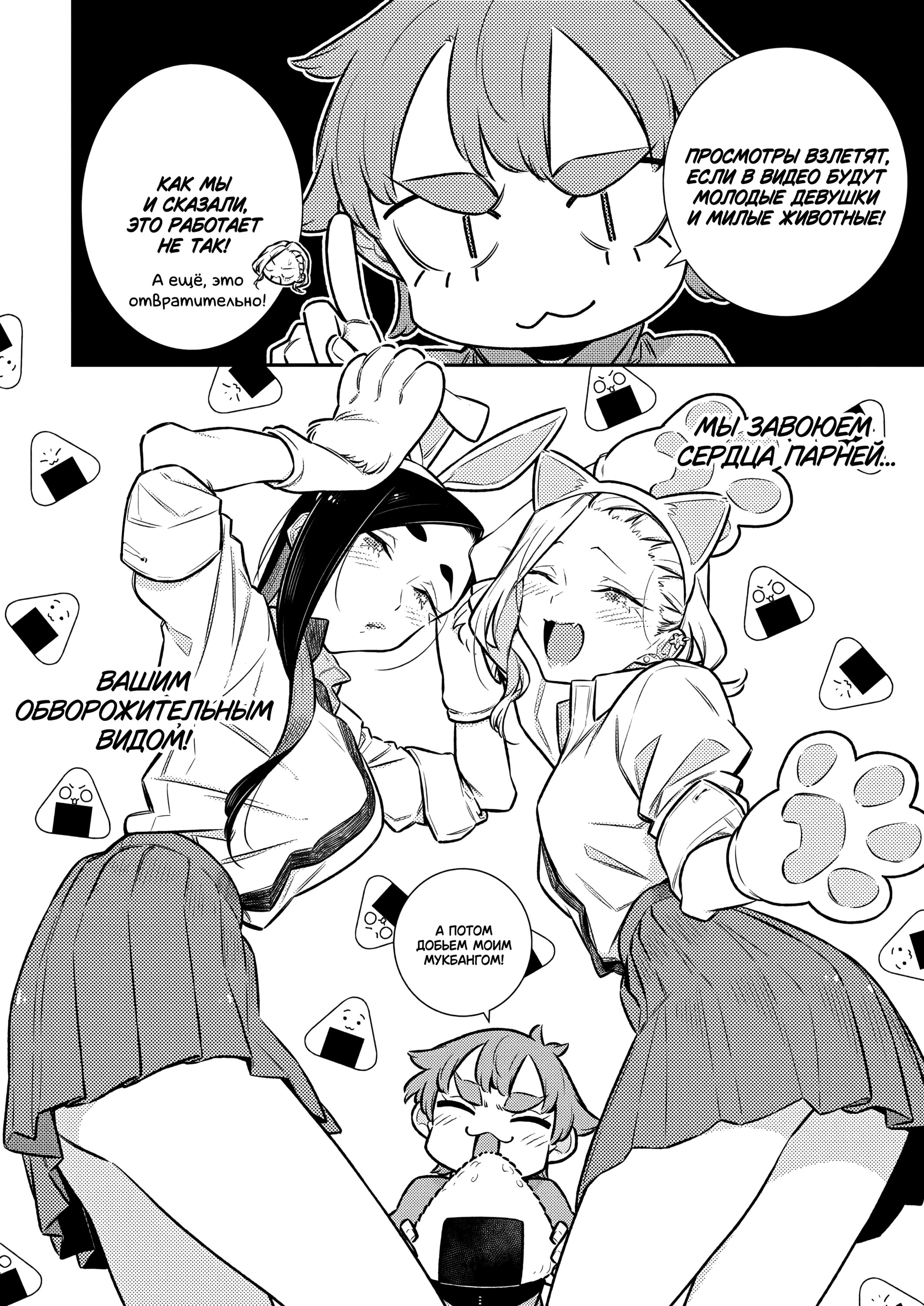 Манга Озорная Гяру Андзё-сан - Глава 169 Страница 6