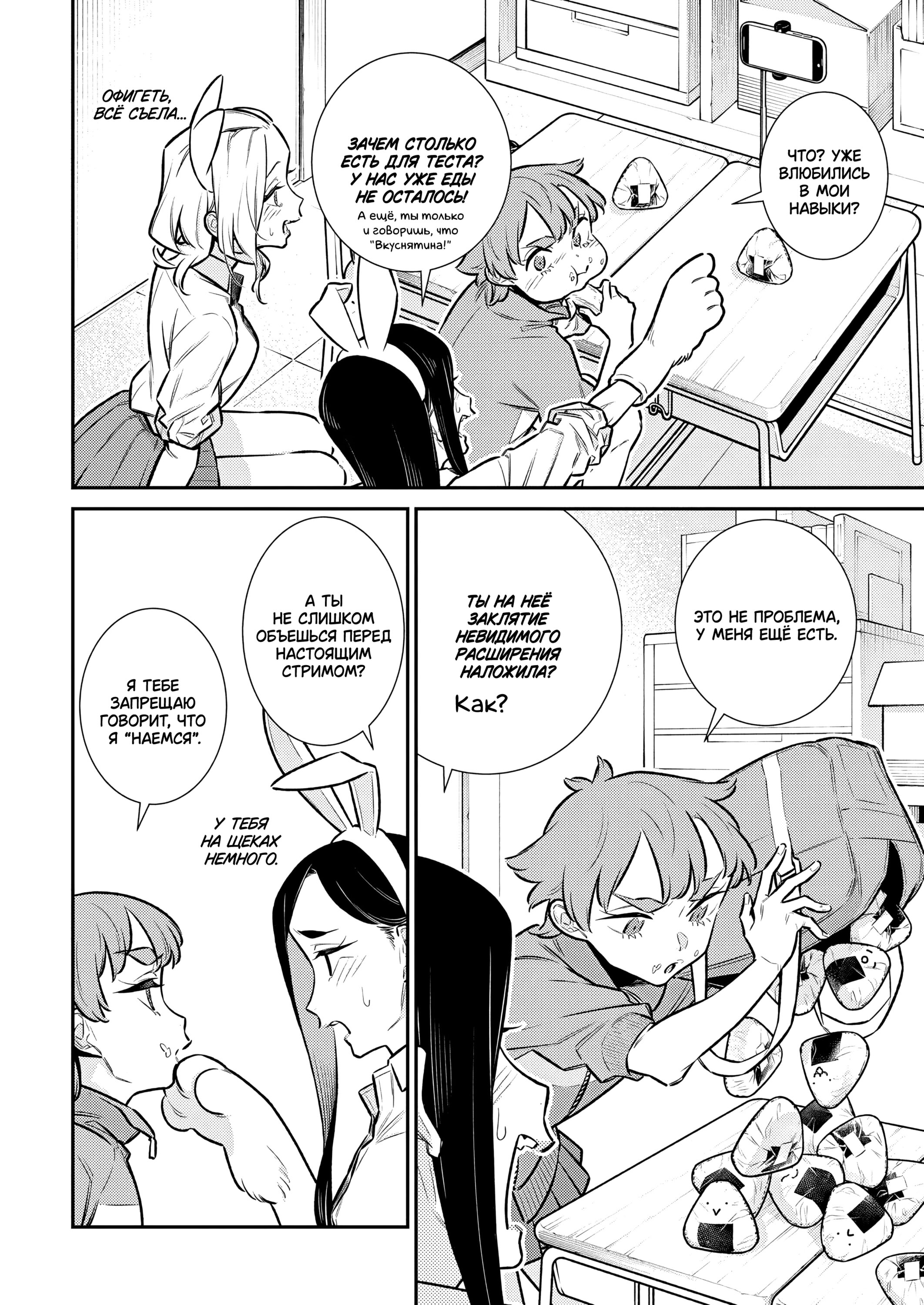 Манга Озорная Гяру Андзё-сан - Глава 169 Страница 8