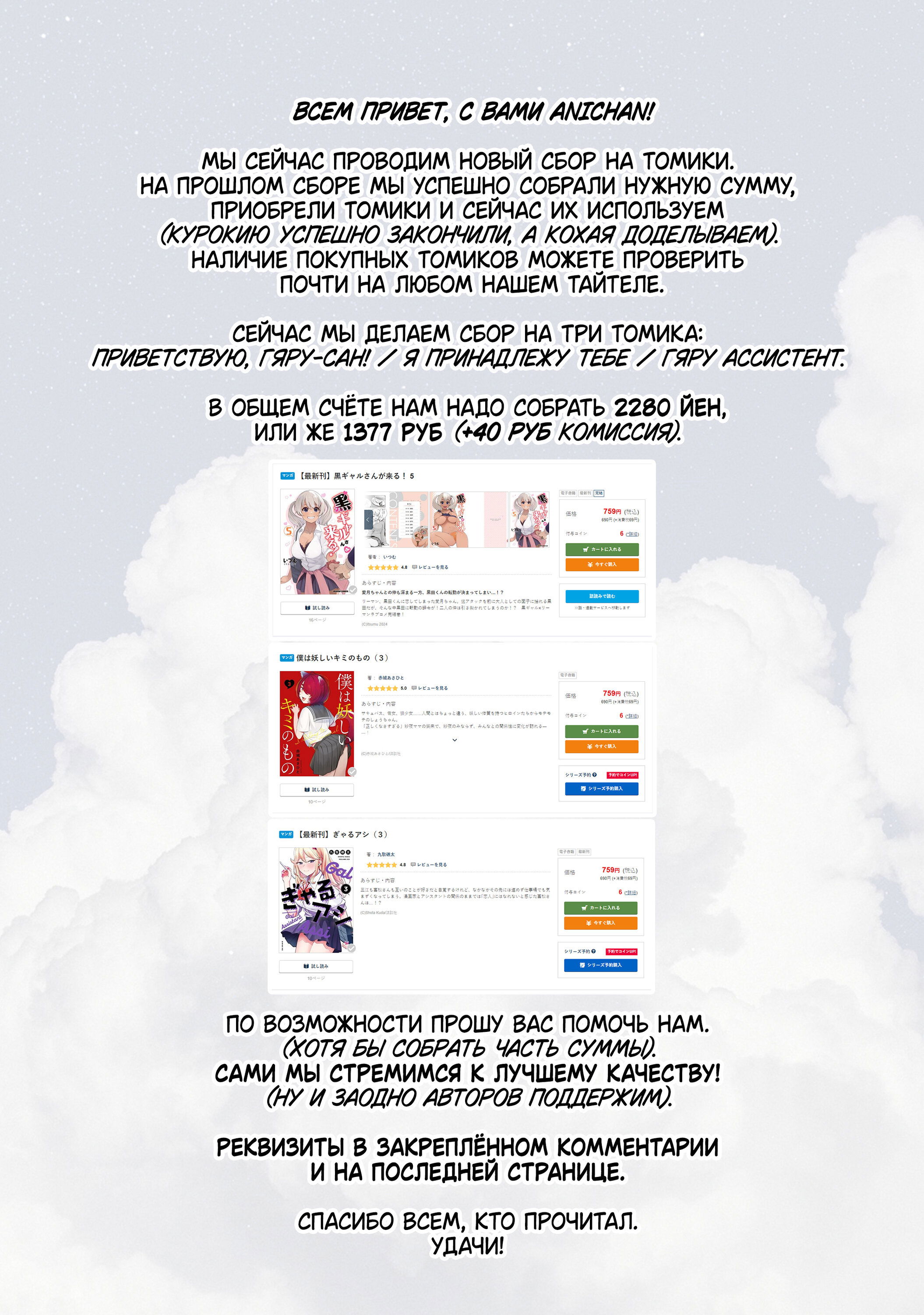 Манга Озорная Гяру Андзё-сан - Глава 169 Страница 13