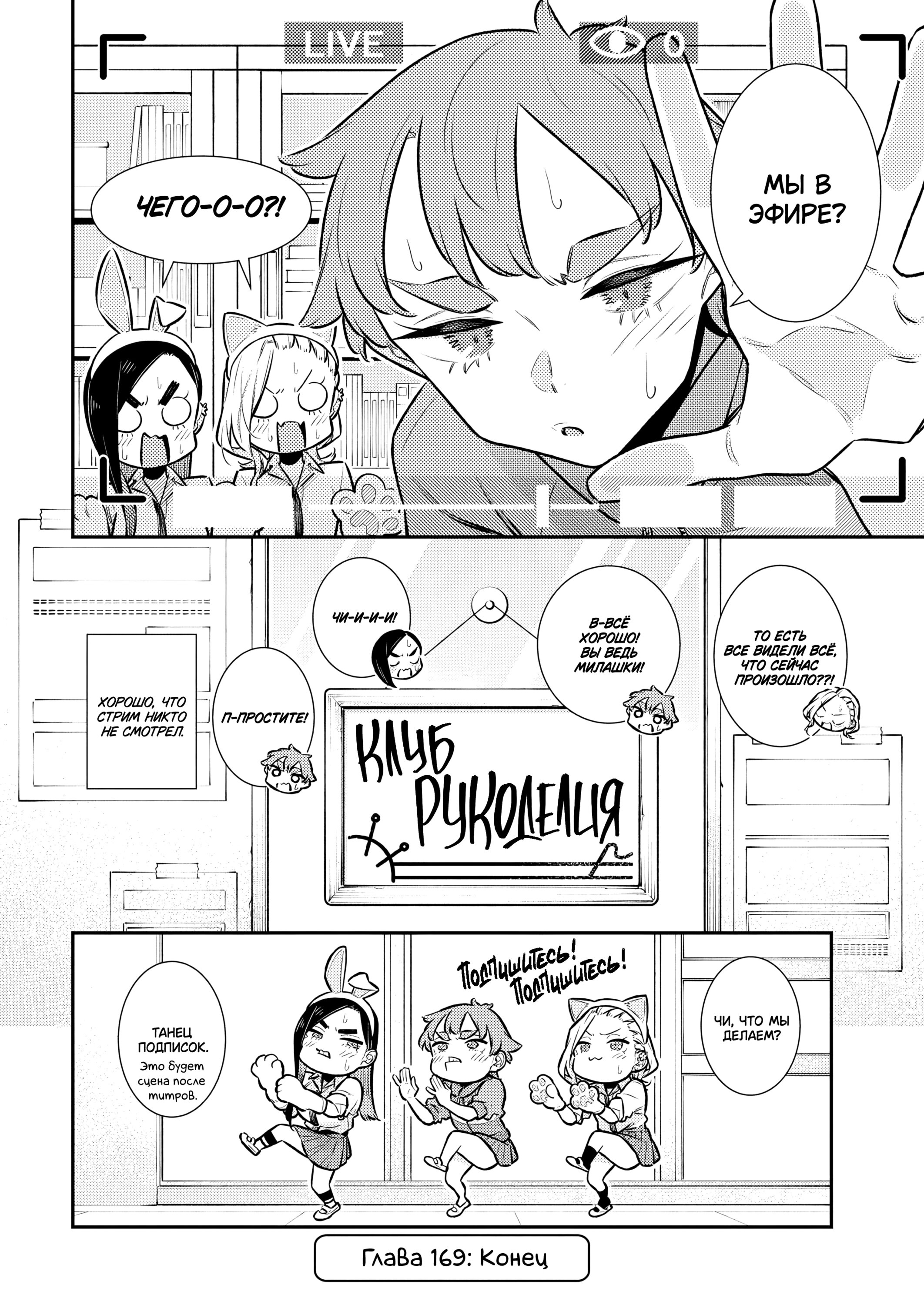 Манга Озорная Гяру Андзё-сан - Глава 169 Страница 12