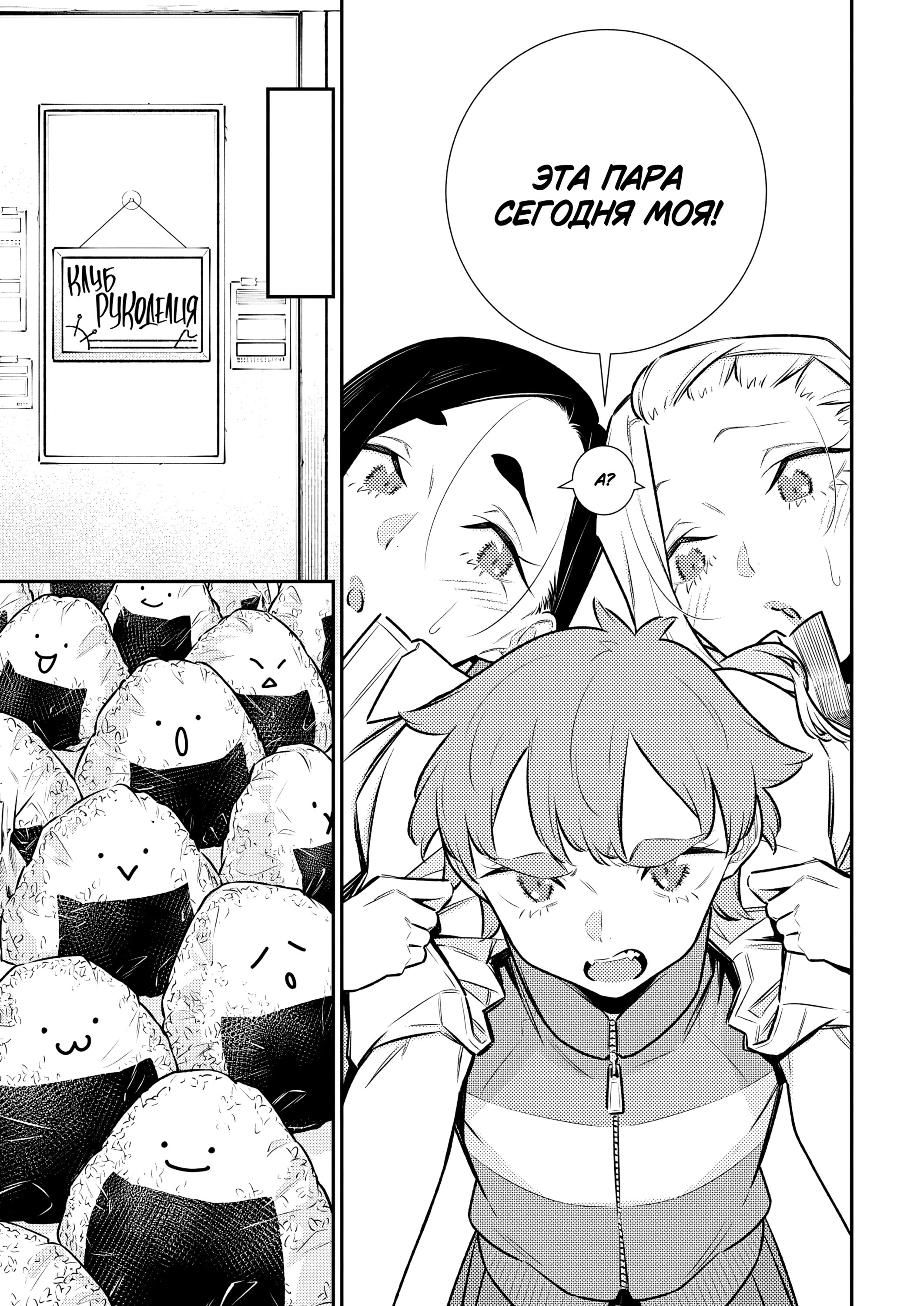 Манга Озорная Гяру Андзё-сан - Глава 169 Страница 3