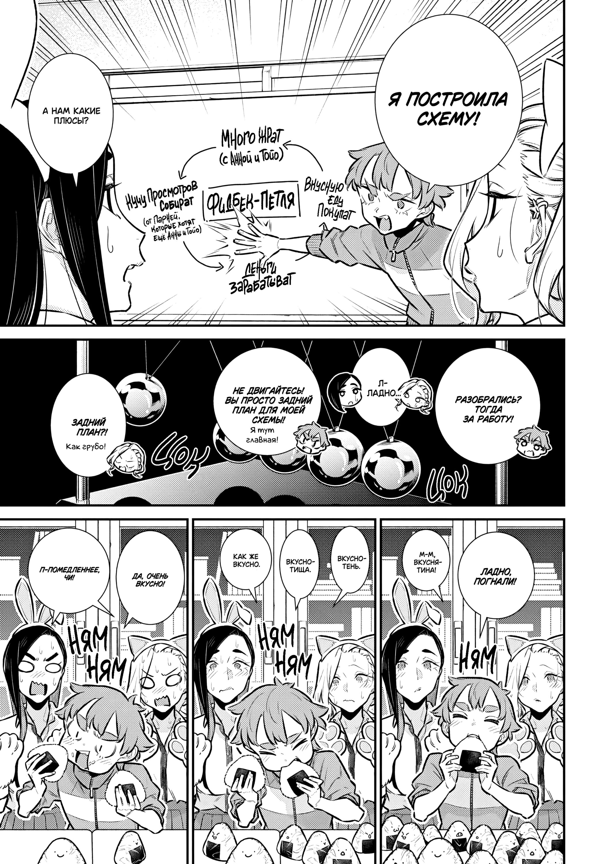 Манга Озорная Гяру Андзё-сан - Глава 169 Страница 7