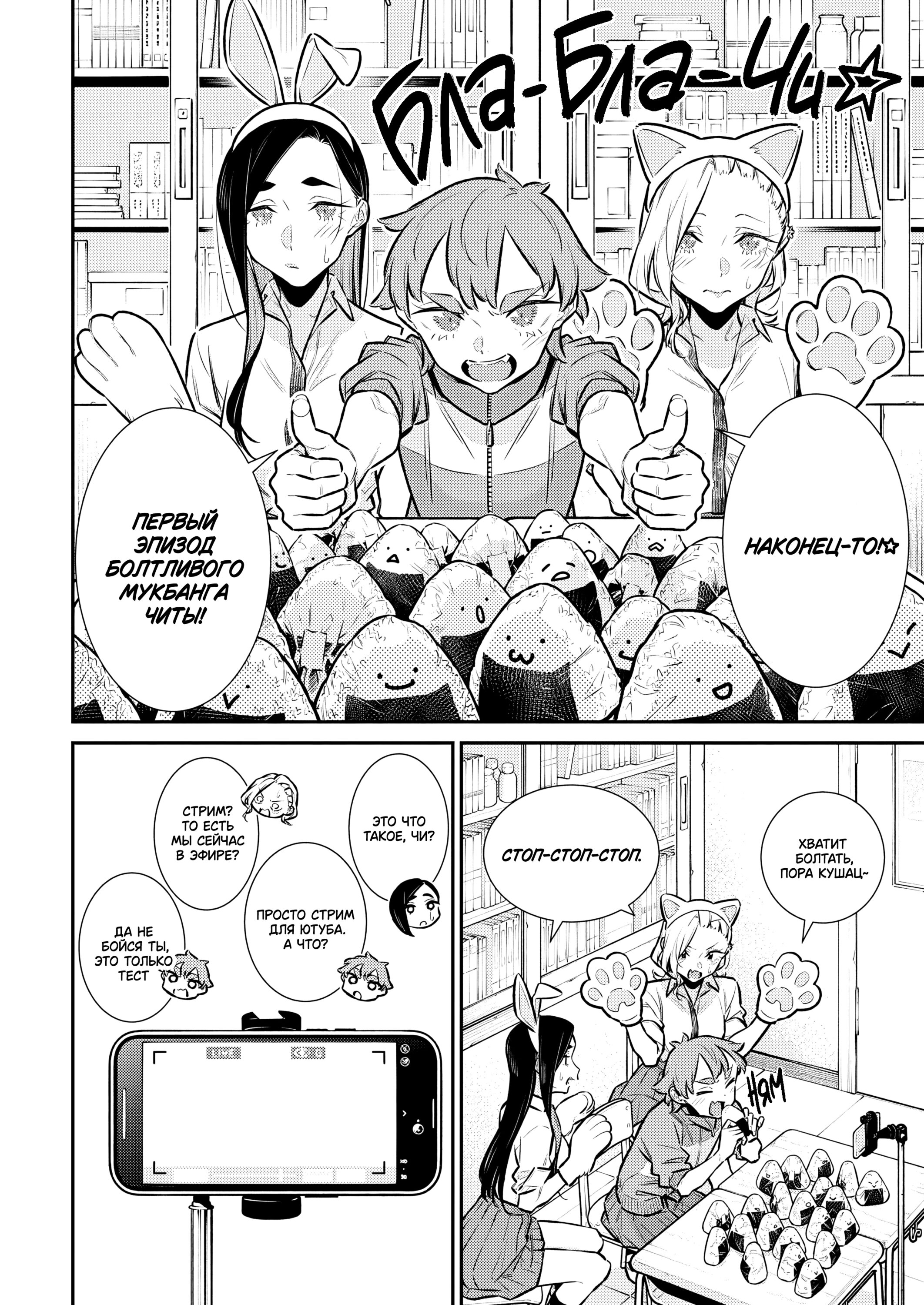 Манга Озорная Гяру Андзё-сан - Глава 169 Страница 4