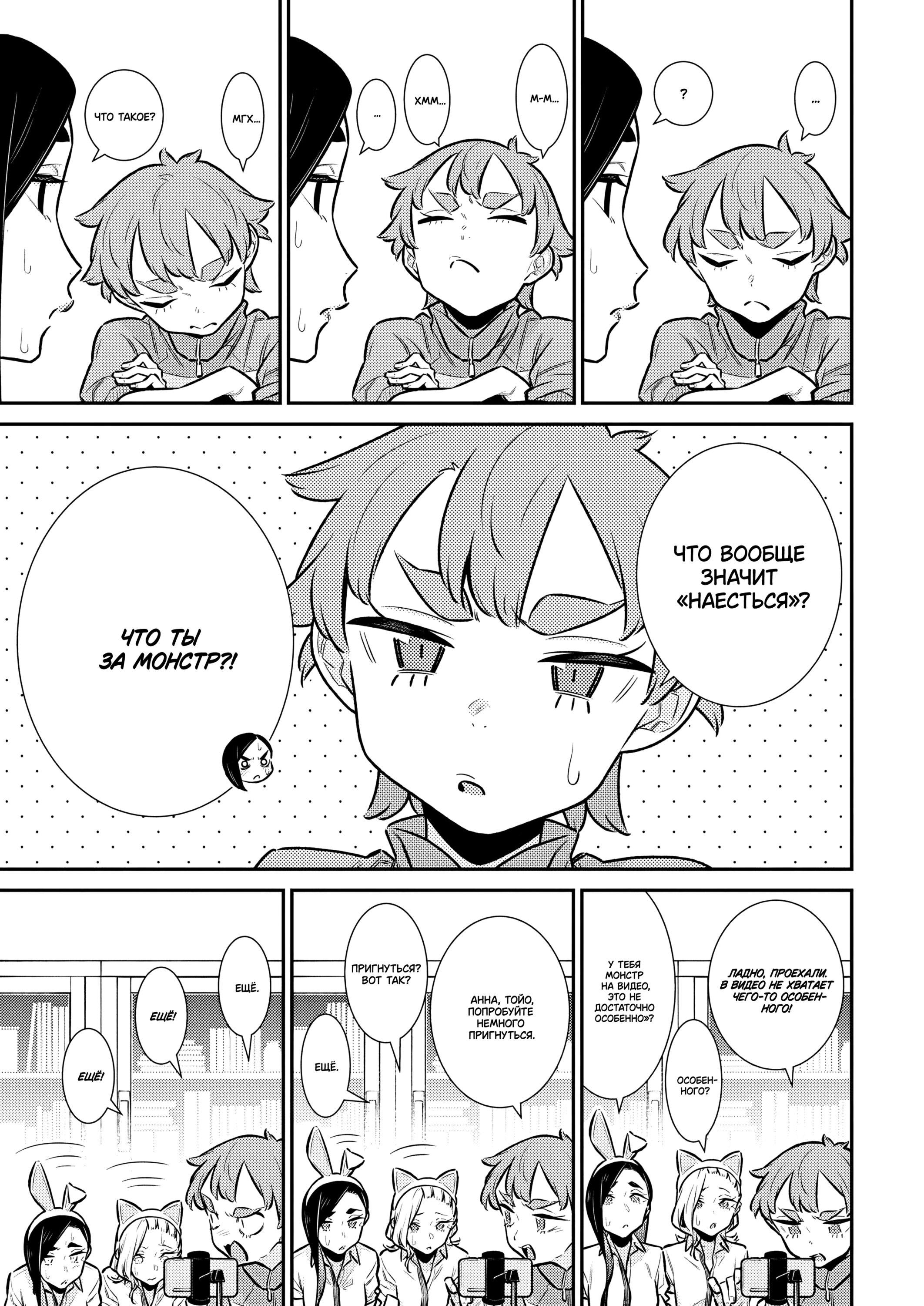 Манга Озорная Гяру Андзё-сан - Глава 169 Страница 9