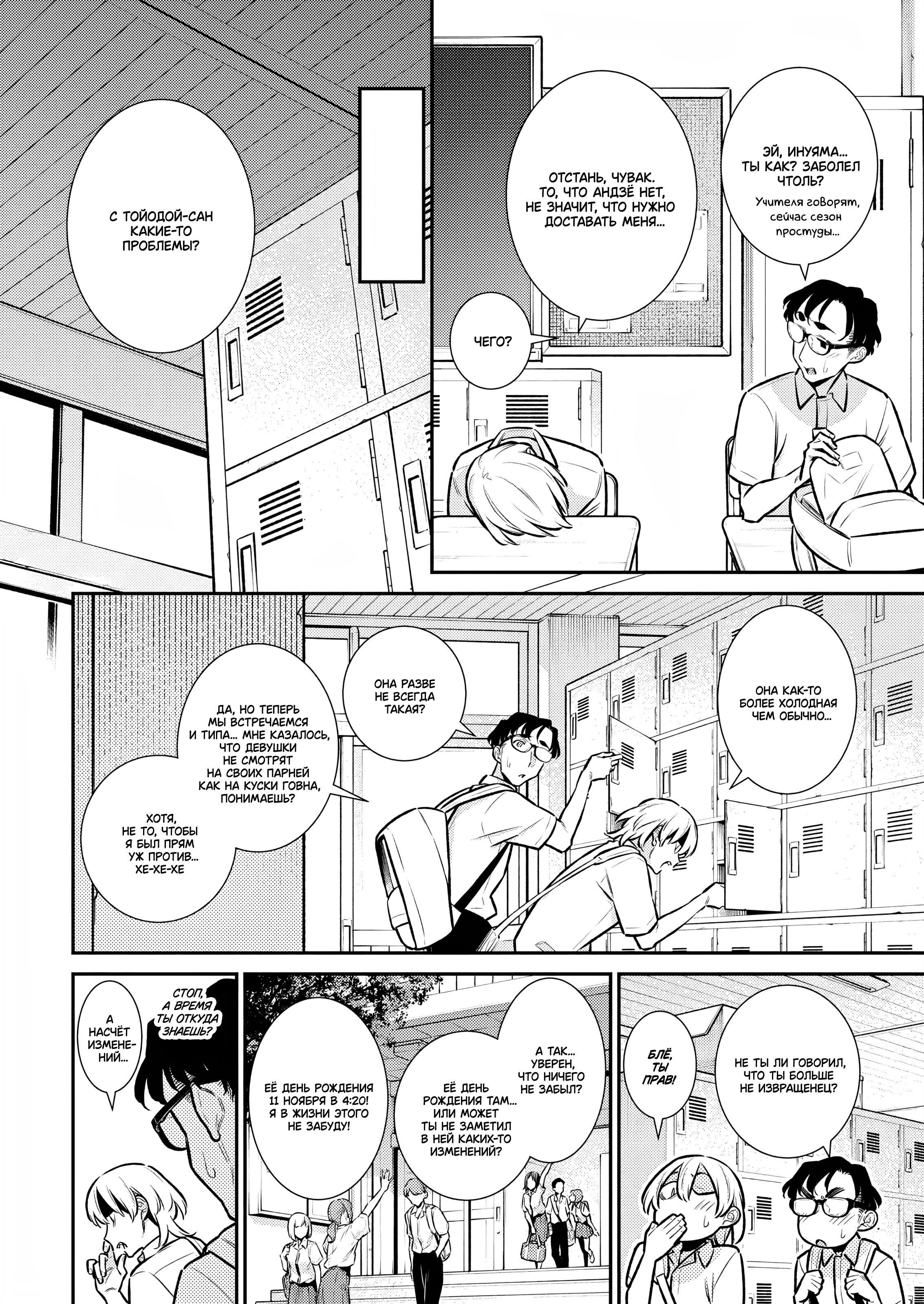 Манга Озорная Гяру Андзё-сан - Глава 168 Страница 4