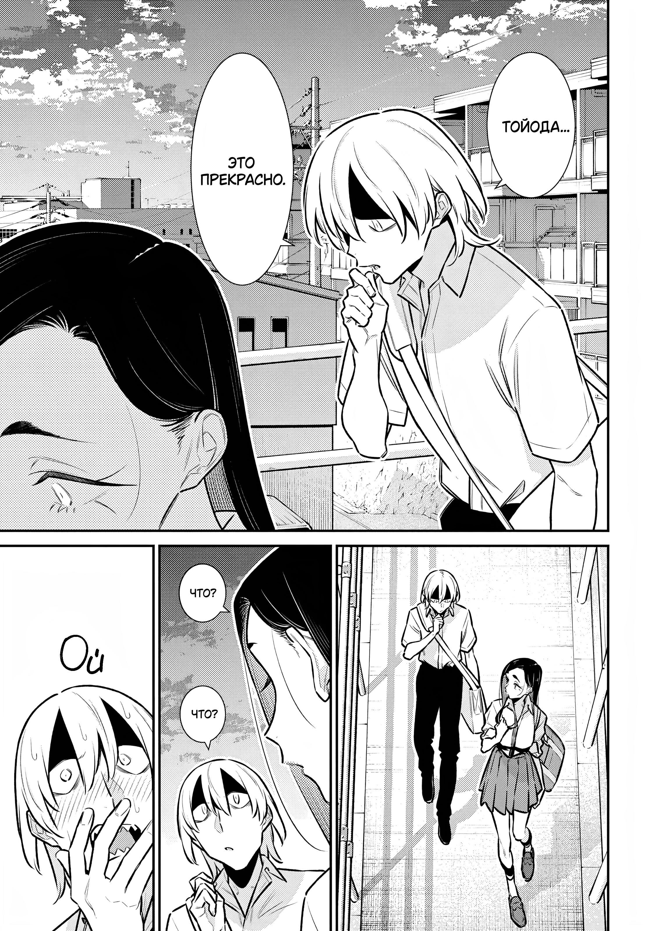 Манга Озорная Гяру Андзё-сан - Глава 168 Страница 9