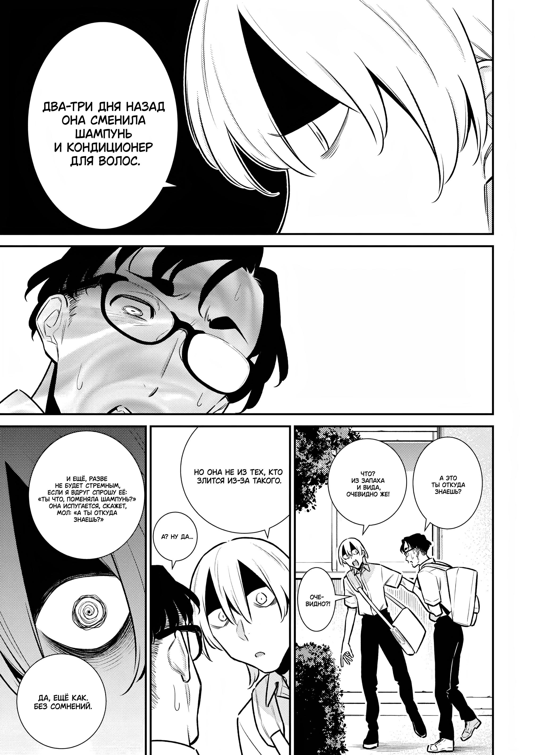 Манга Озорная Гяру Андзё-сан - Глава 168 Страница 5