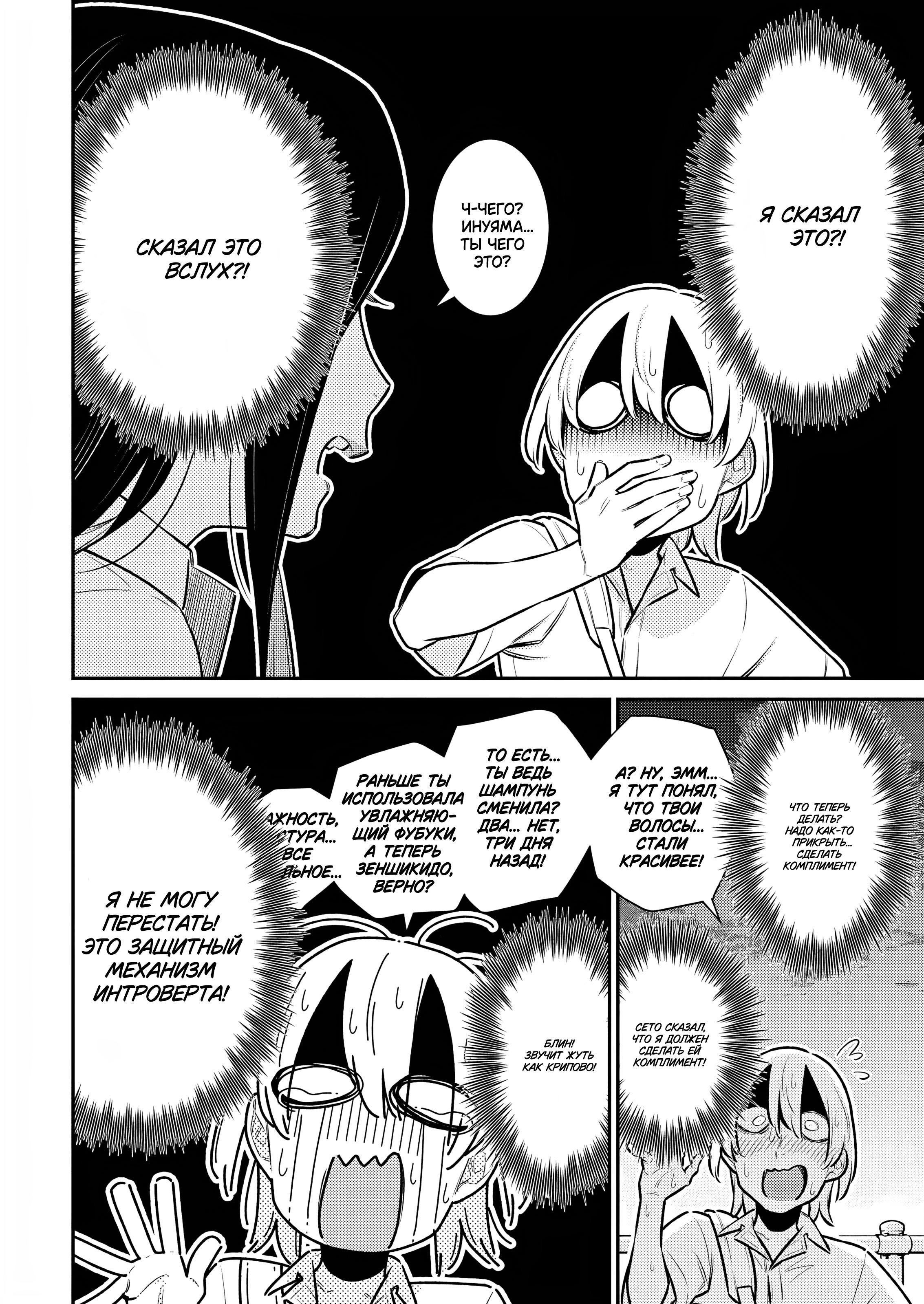 Манга Озорная Гяру Андзё-сан - Глава 168 Страница 10