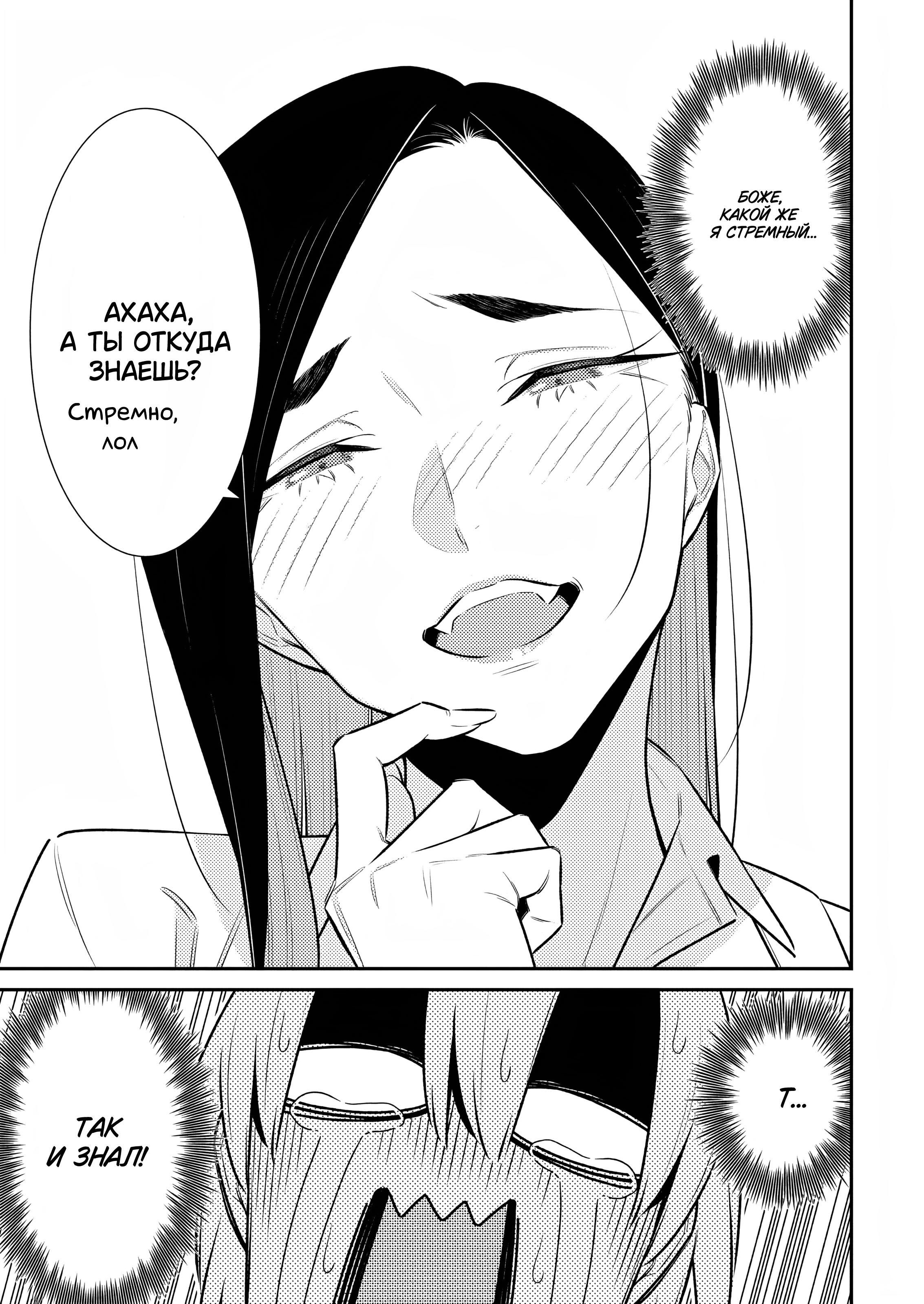 Манга Озорная Гяру Андзё-сан - Глава 168 Страница 11