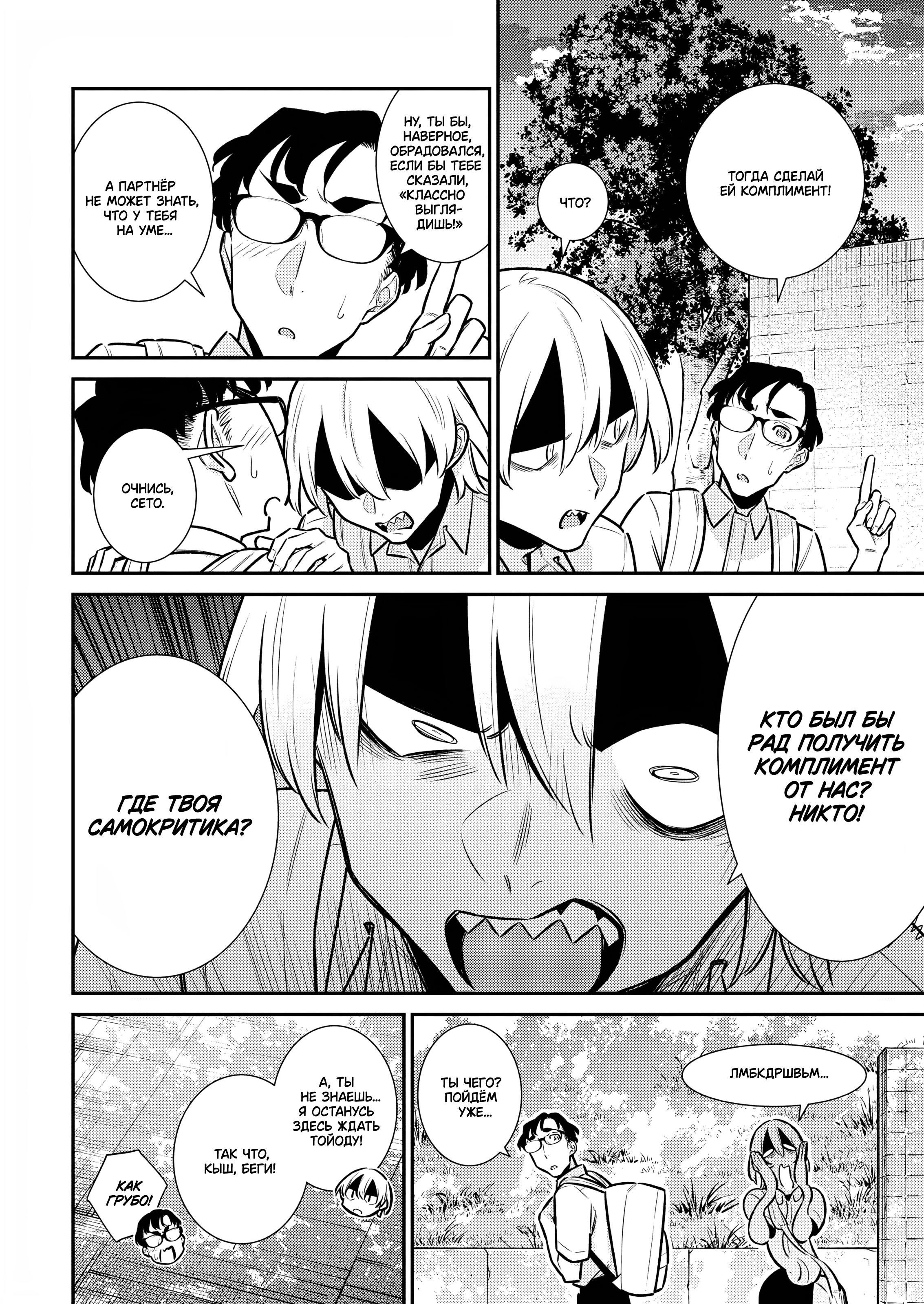 Манга Озорная Гяру Андзё-сан - Глава 168 Страница 6