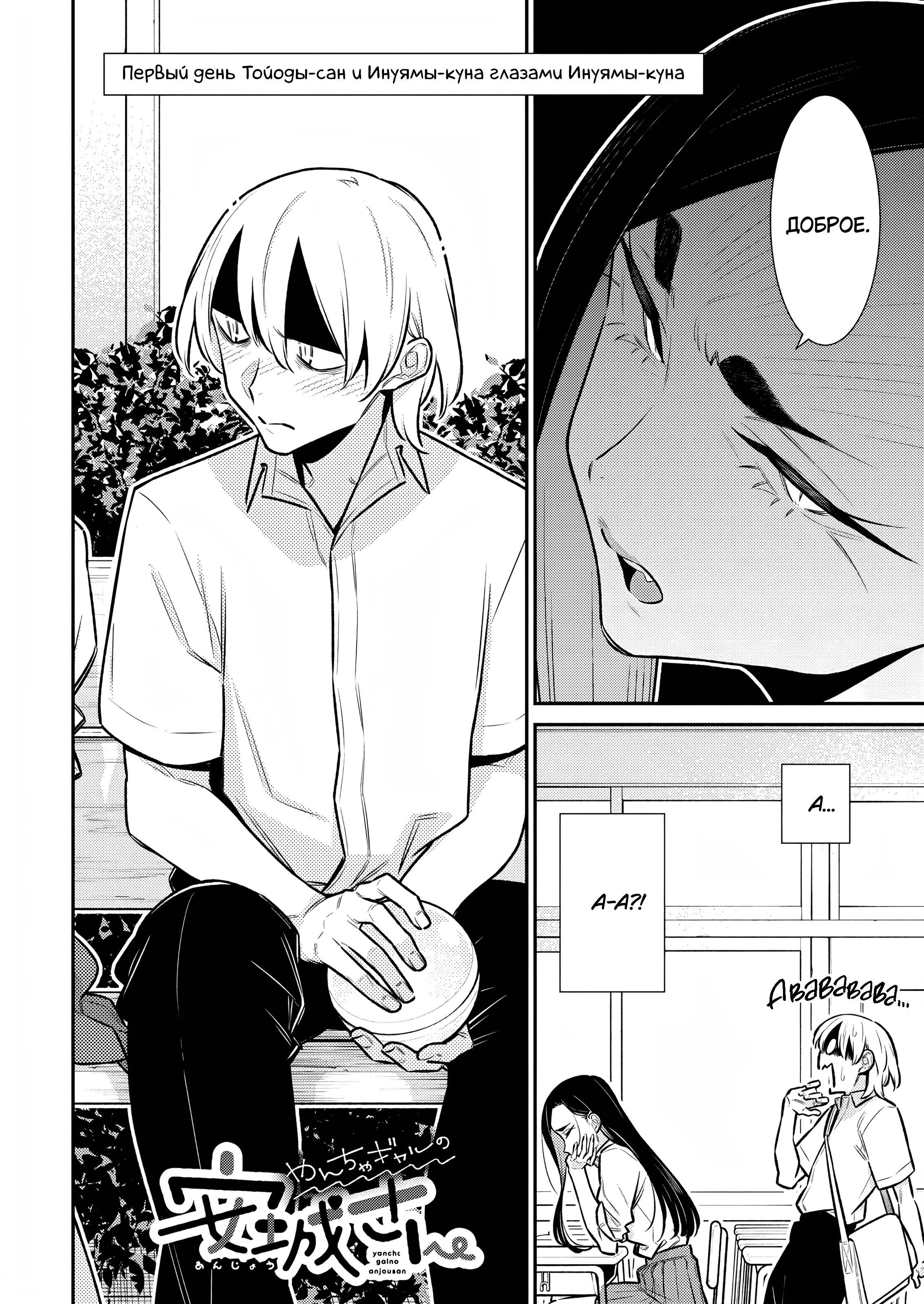 Манга Озорная Гяру Андзё-сан - Глава 168 Страница 2