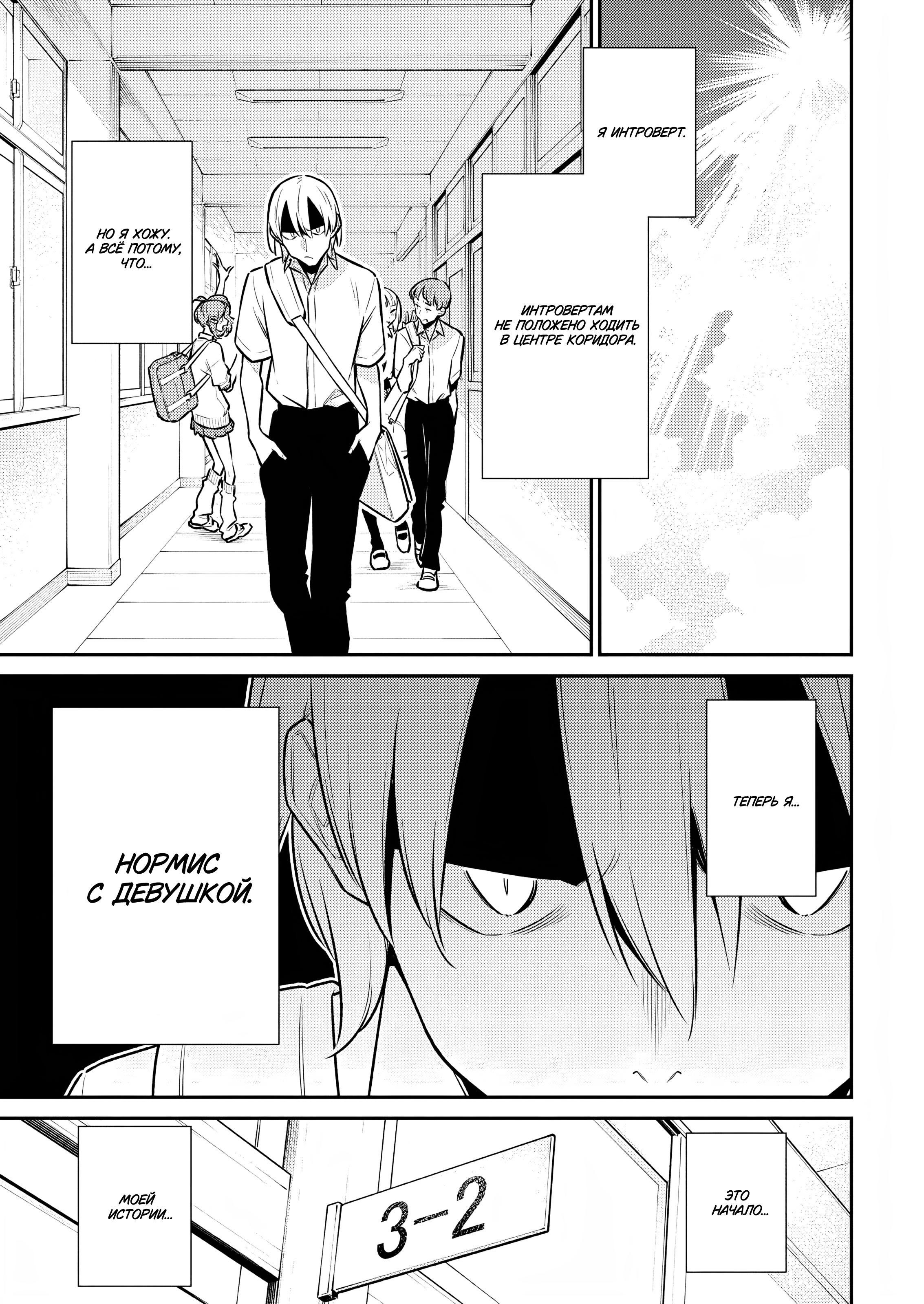 Манга Озорная Гяру Андзё-сан - Глава 168 Страница 1