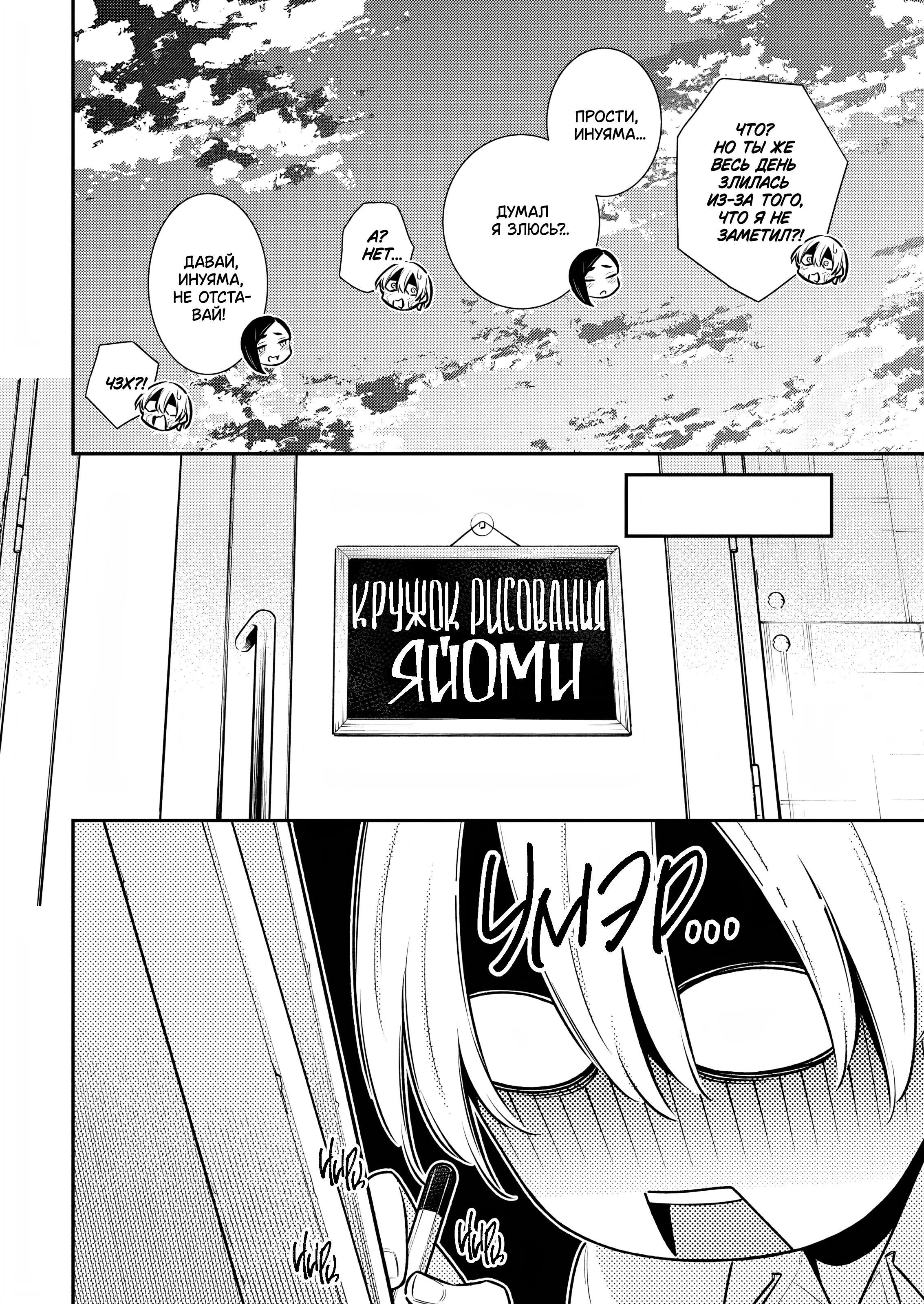 Манга Озорная Гяру Андзё-сан - Глава 168 Страница 12