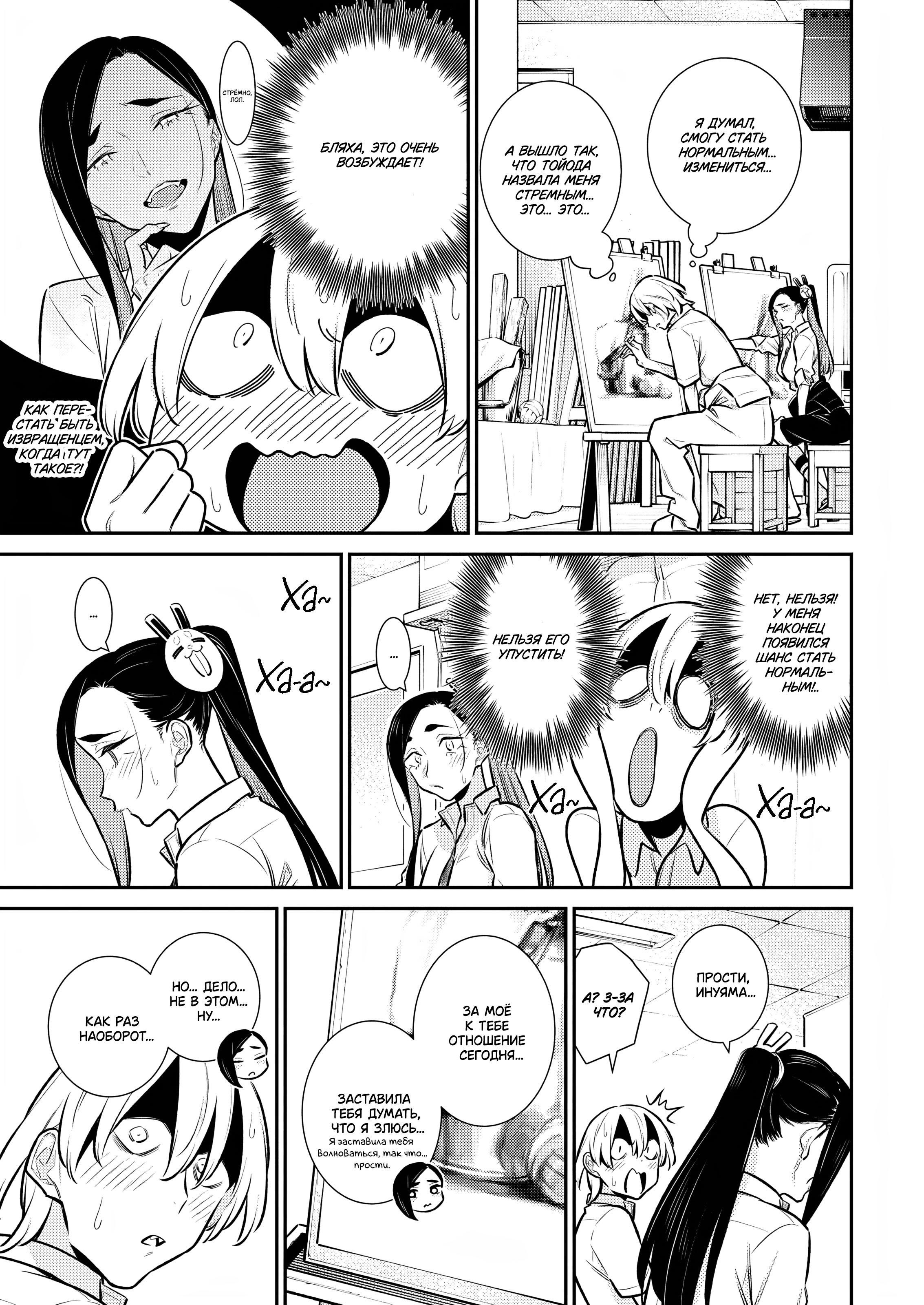 Манга Озорная Гяру Андзё-сан - Глава 168 Страница 13