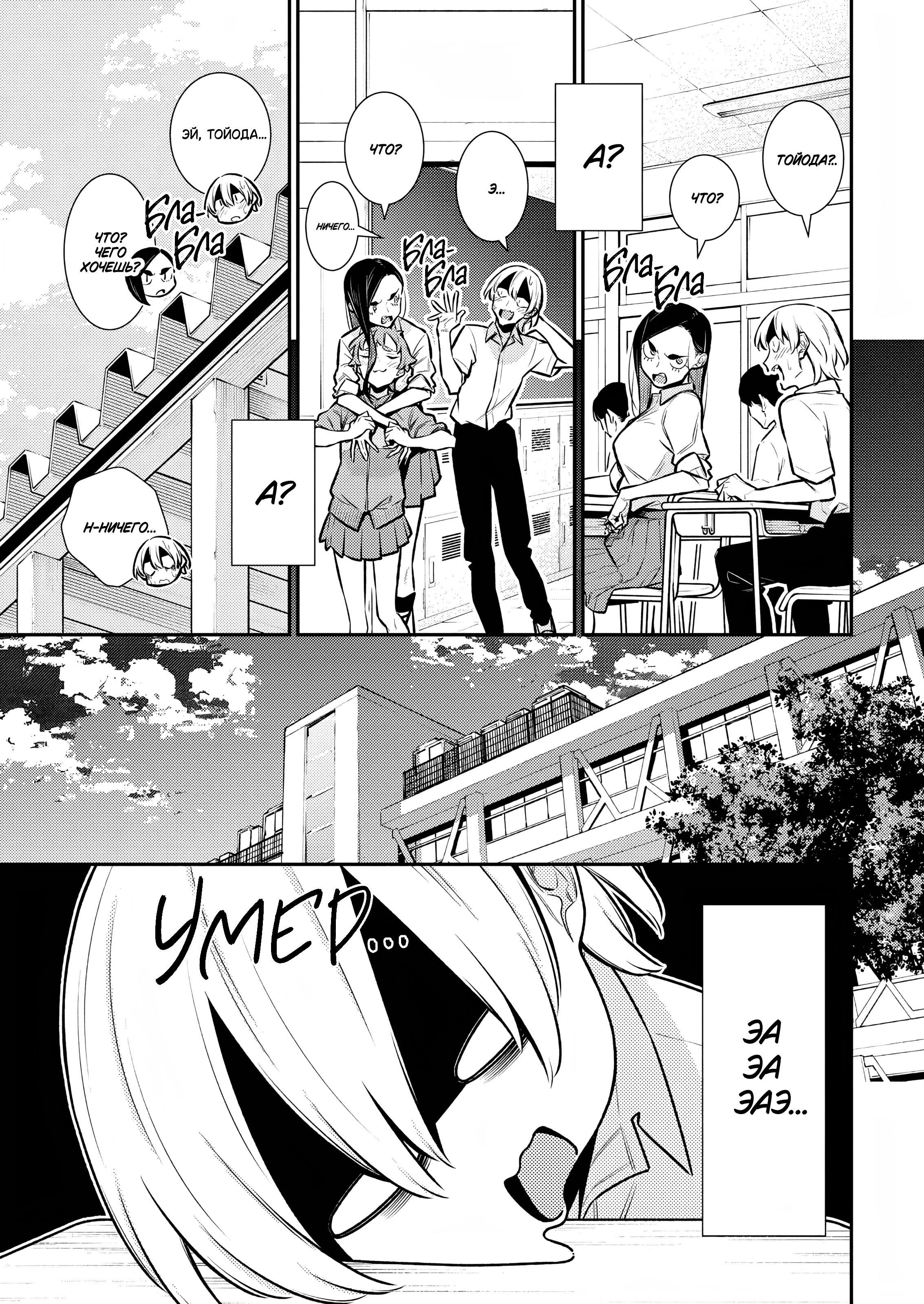 Манга Озорная Гяру Андзё-сан - Глава 168 Страница 3