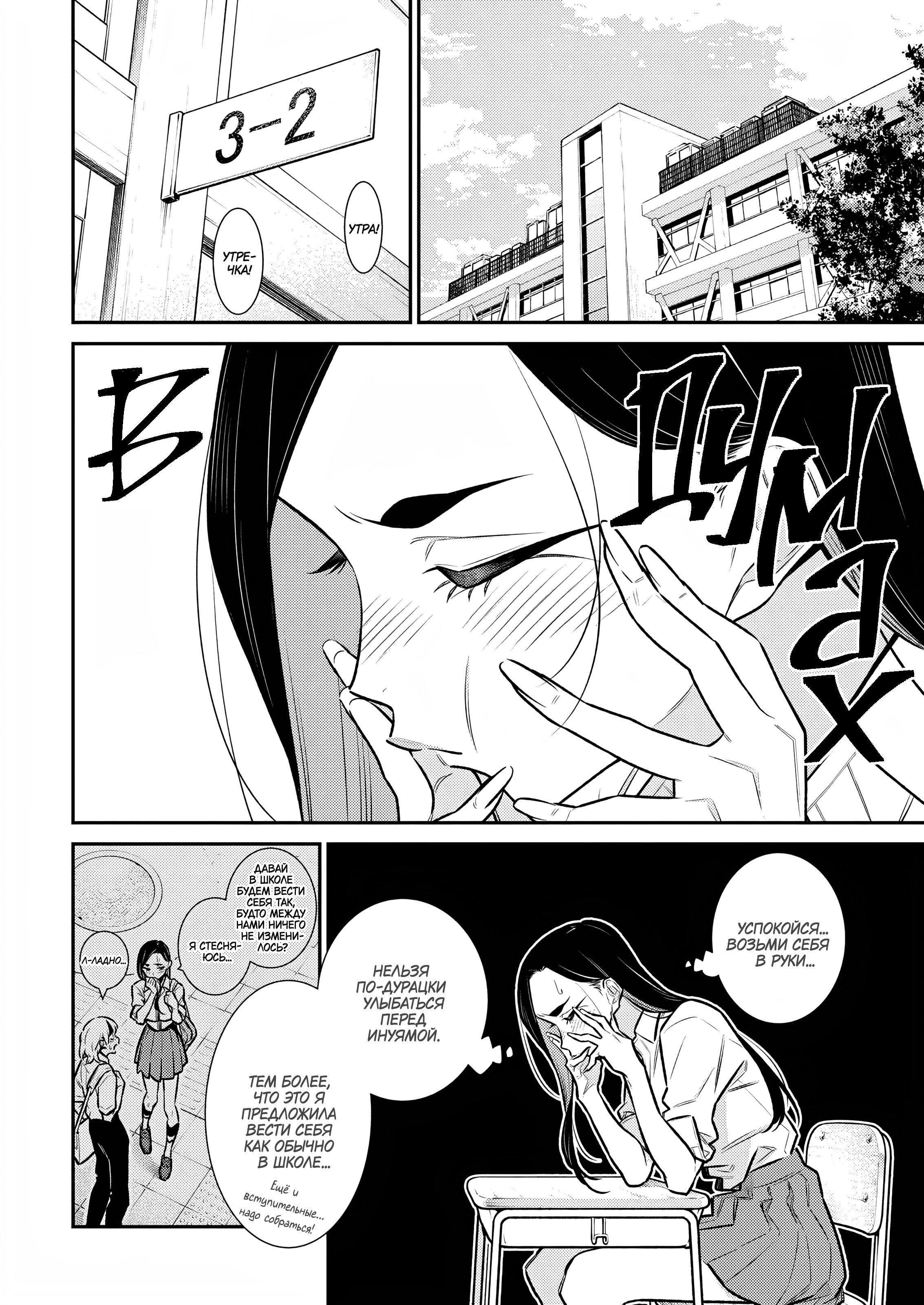 Манга Озорная Гяру Андзё-сан - Глава 167 Страница 4