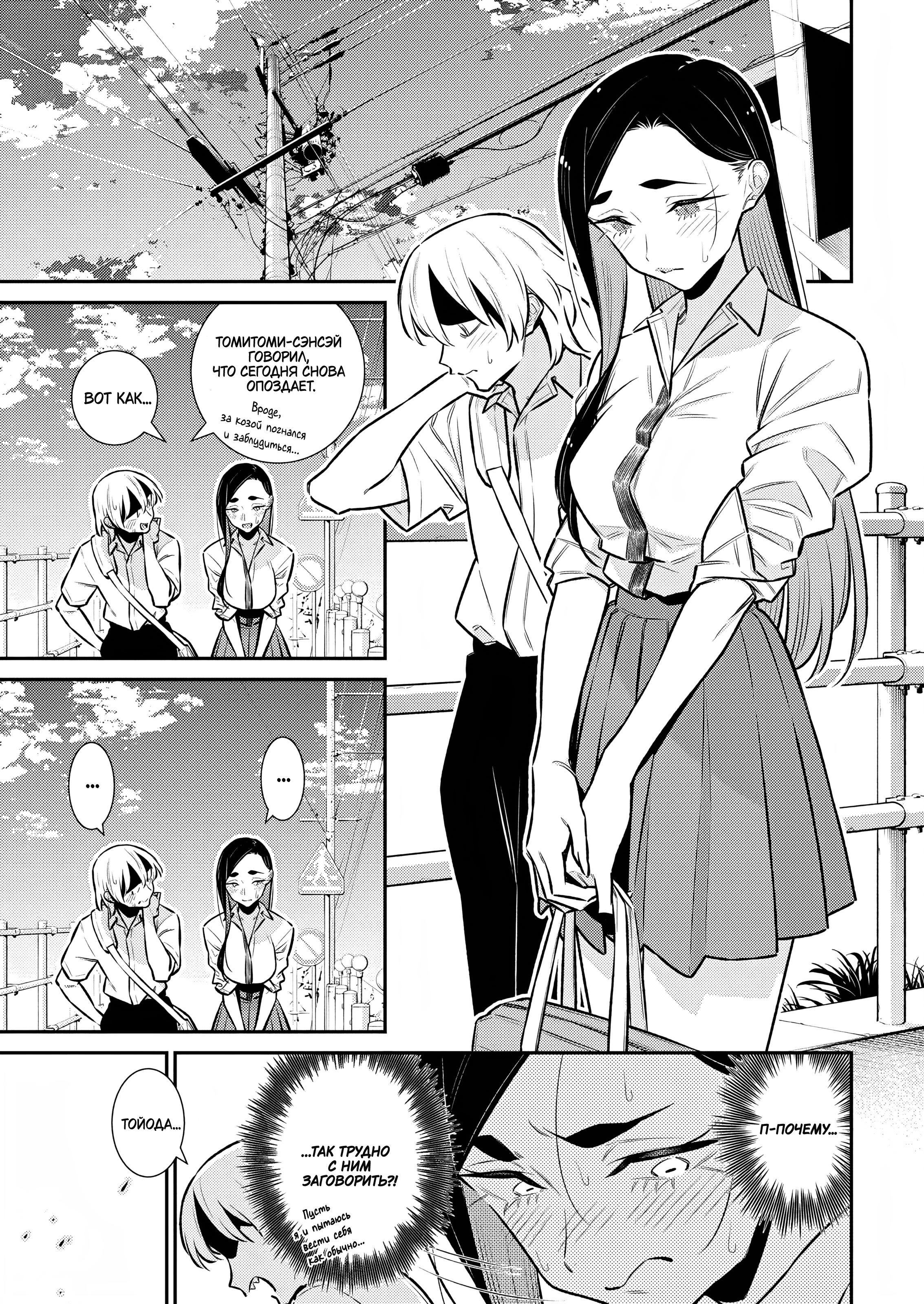 Манга Озорная Гяру Андзё-сан - Глава 167 Страница 9