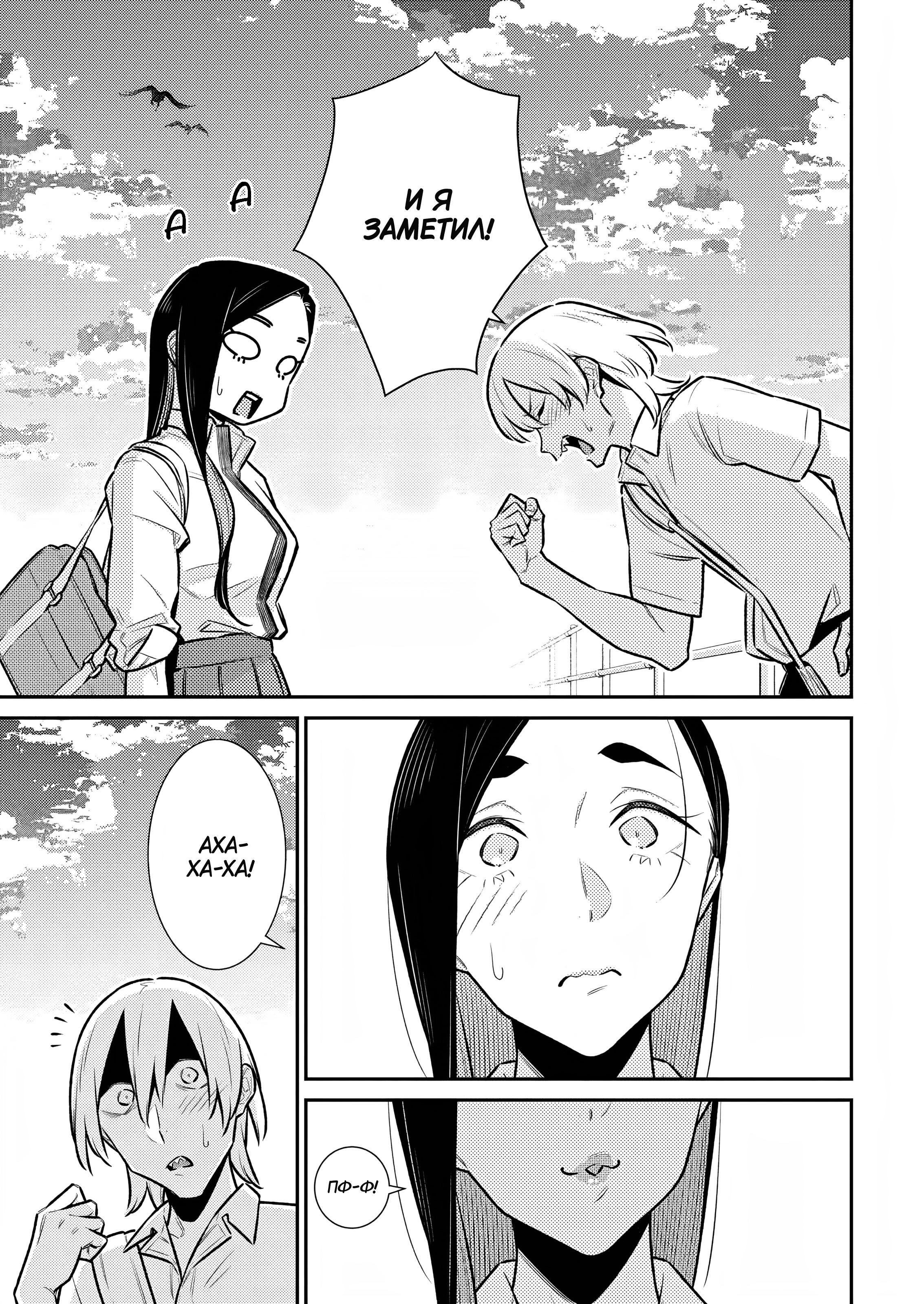 Манга Озорная Гяру Андзё-сан - Глава 167 Страница 13